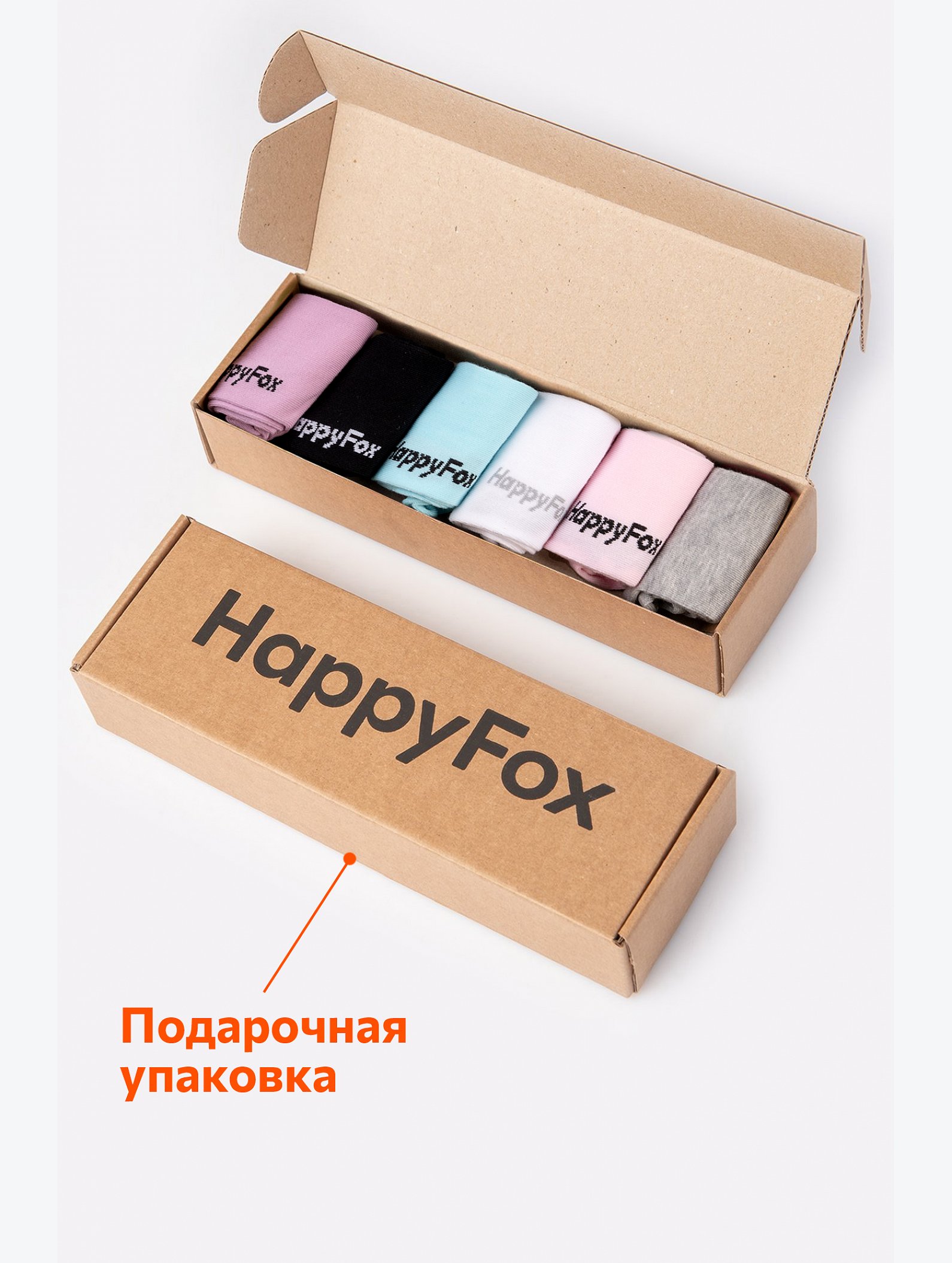 Набор однотонных носков 6 пар Happyfox