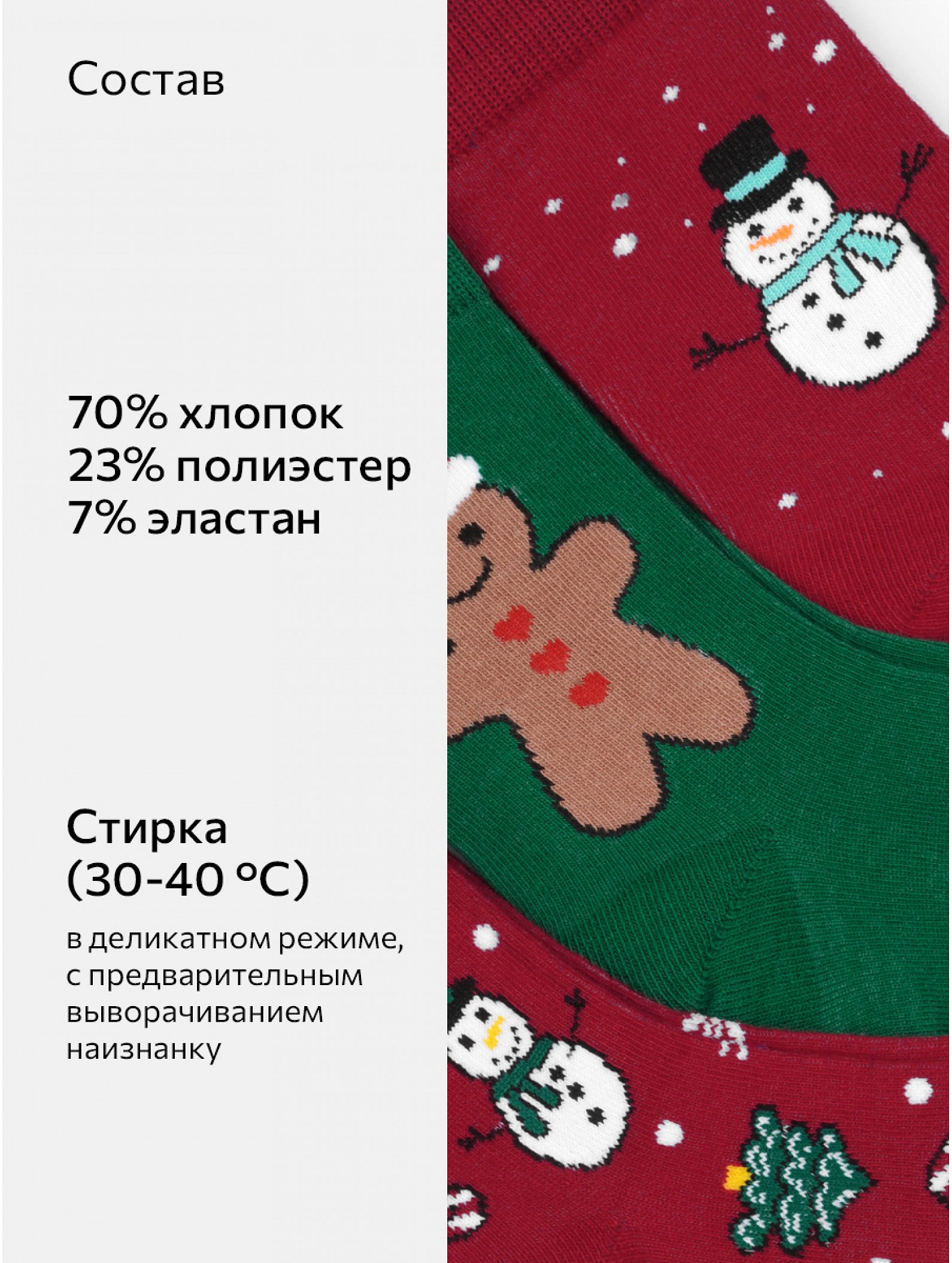 Набор женских носков 3 пары Happyfox