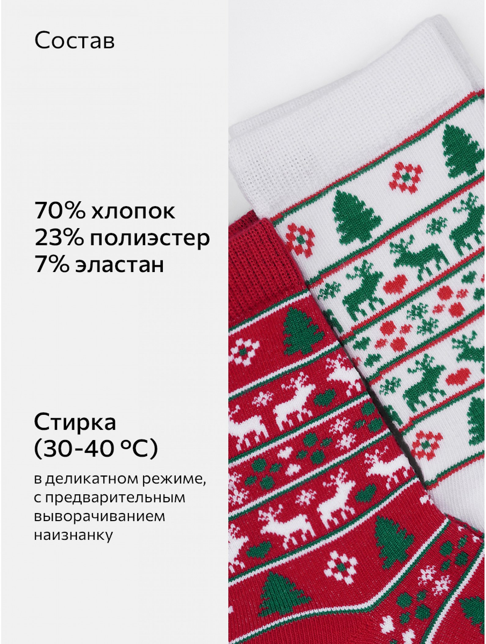 Набор носков 2 пары Happyfox