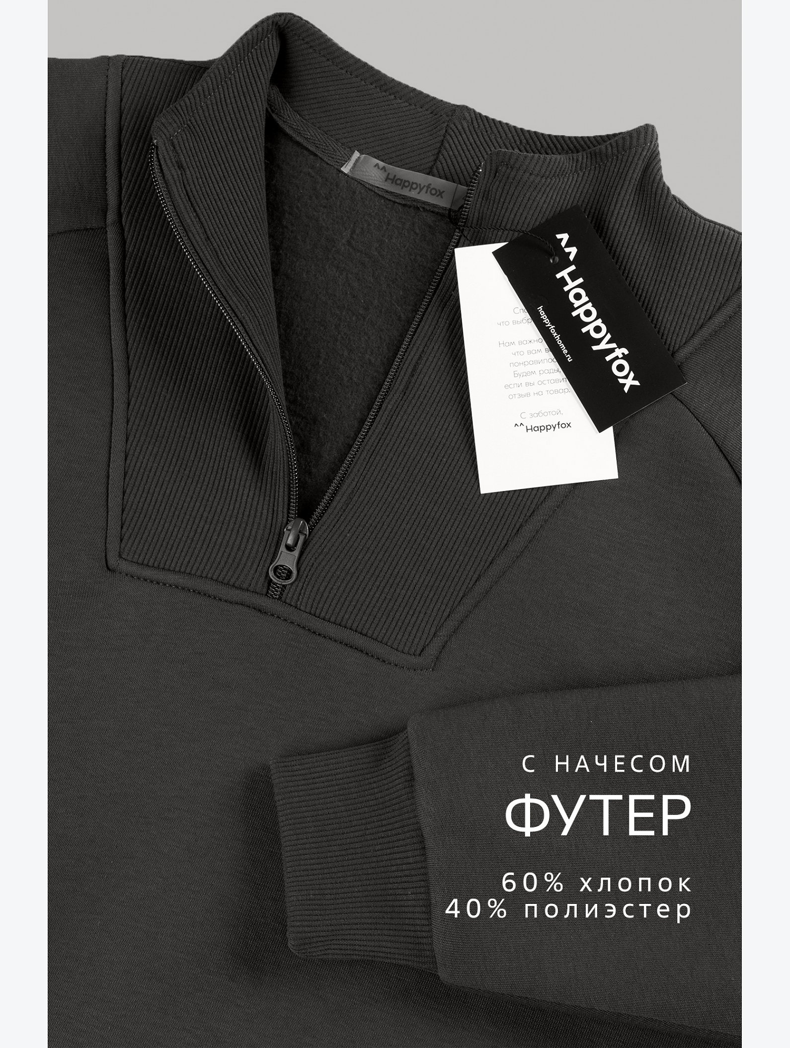 Женская толстовка из футера с начесом Happyfox