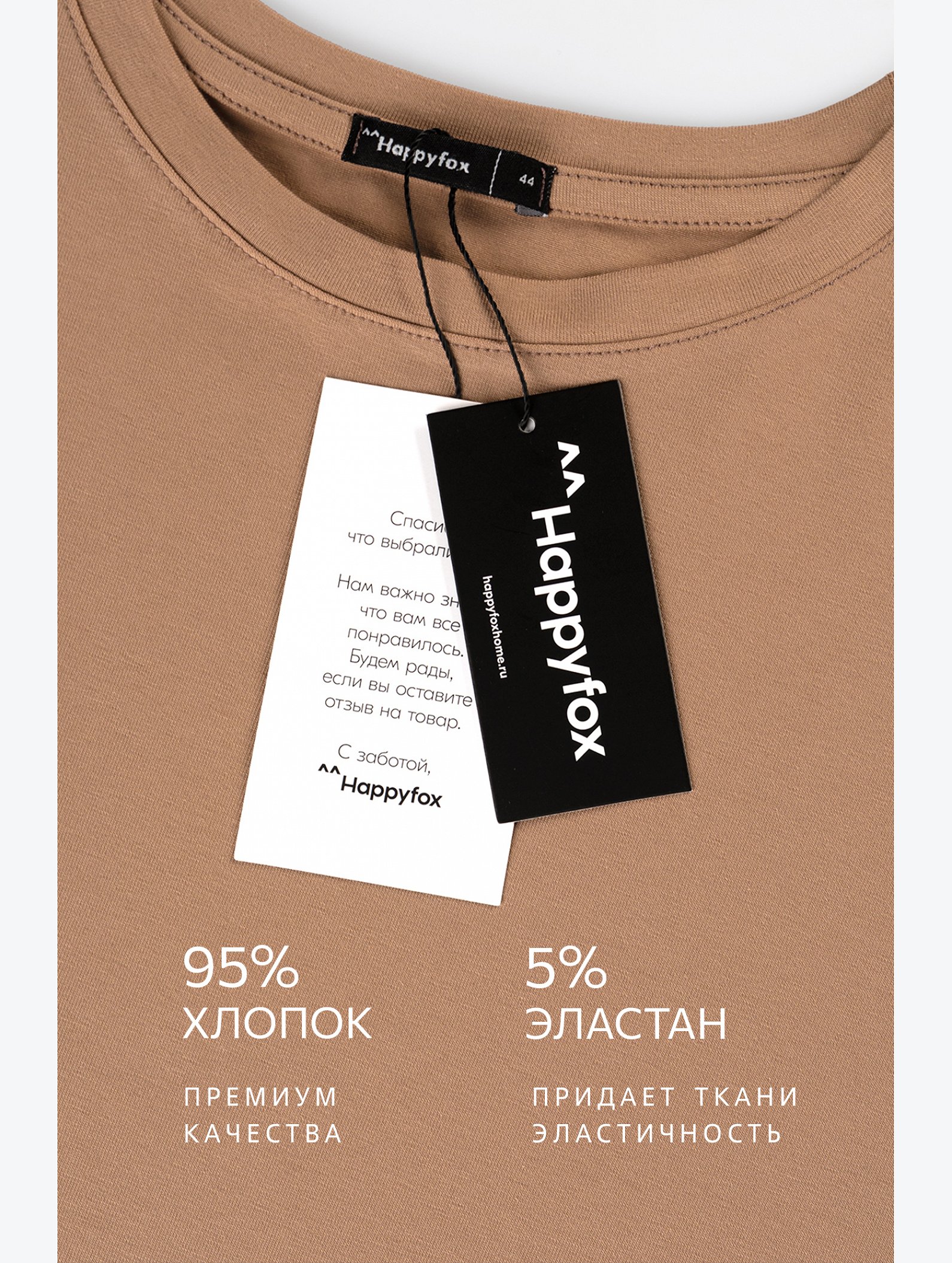 Женский лонгслив оверсайз Happyfox