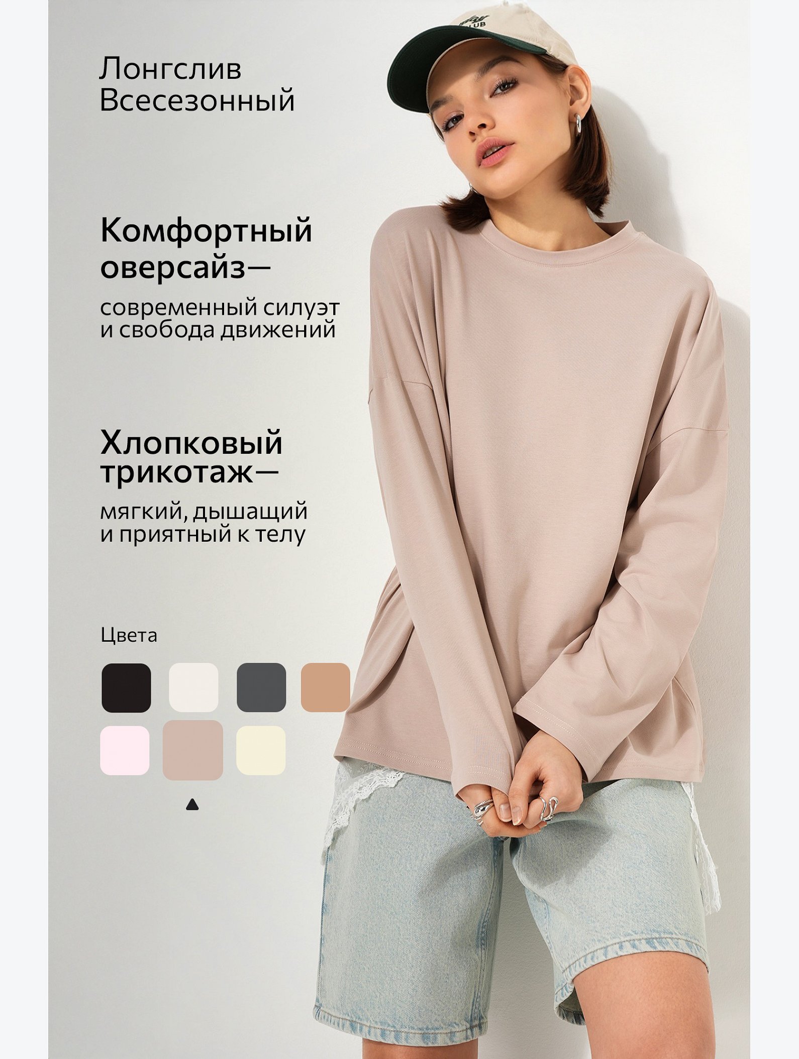 Женский лонгслив оверсайз Happyfox