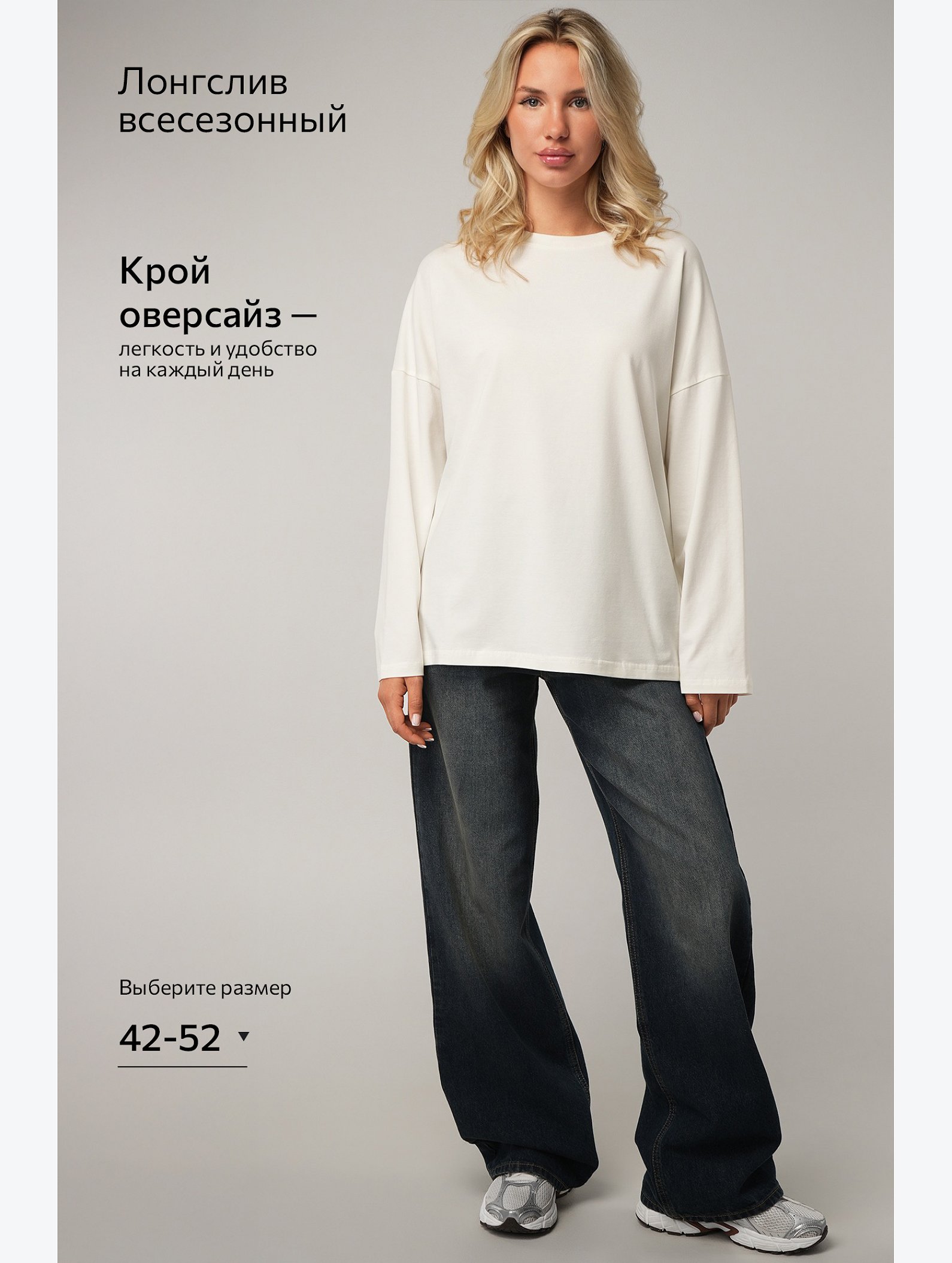 Женский лонгслив оверсайз 2 шт. Happyfox