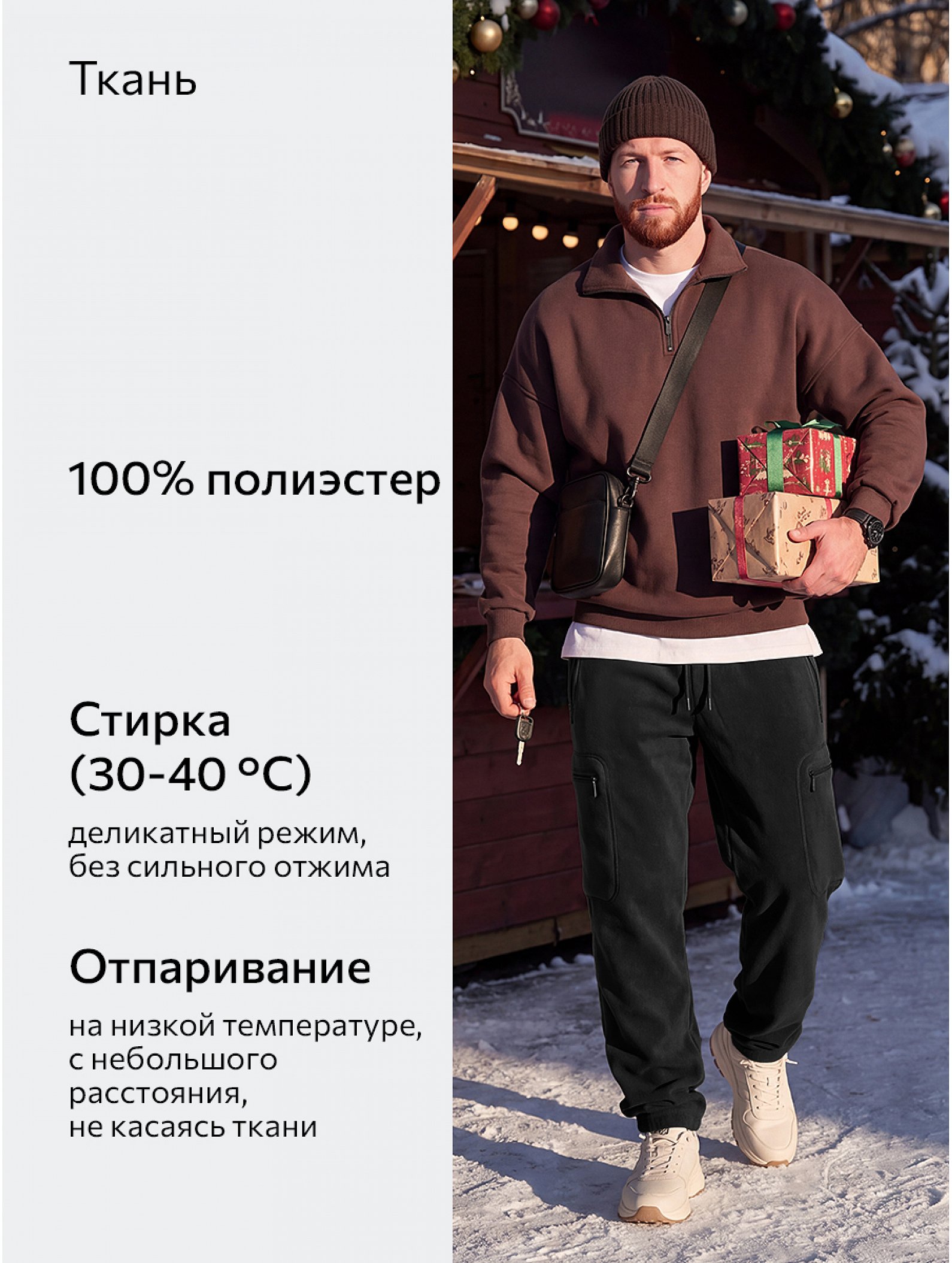 Мужские флисовые брюки Happyfox