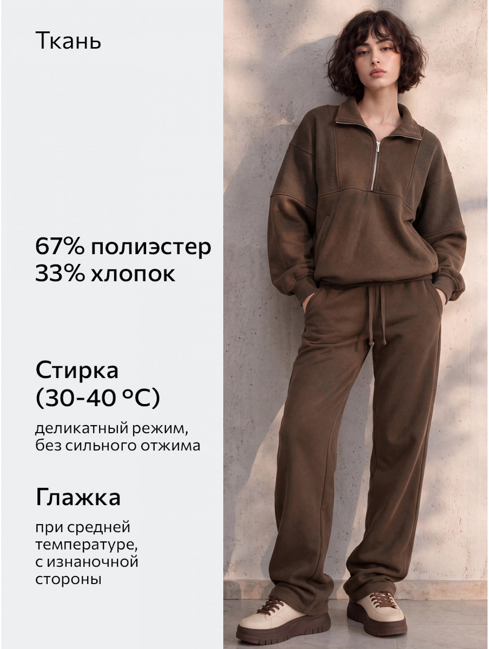 Костюм женский с начесом Happyfox