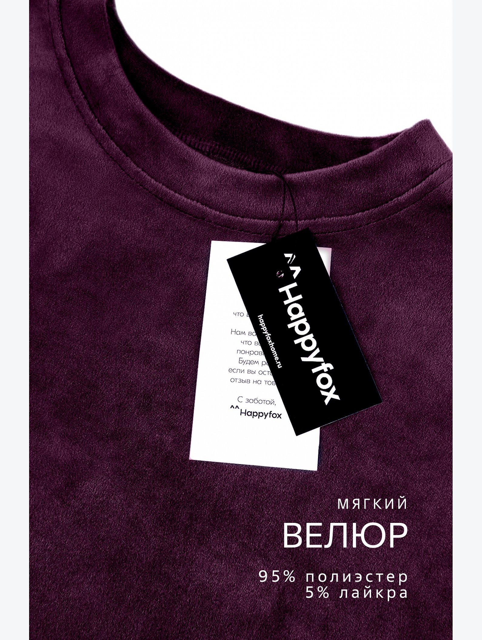 Женский велюровый костюм оверсайз Happyfox