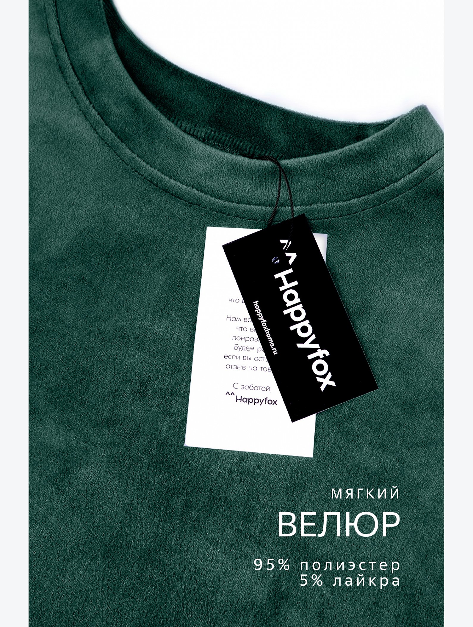 Женский велюровый костюм оверсайз Happyfox