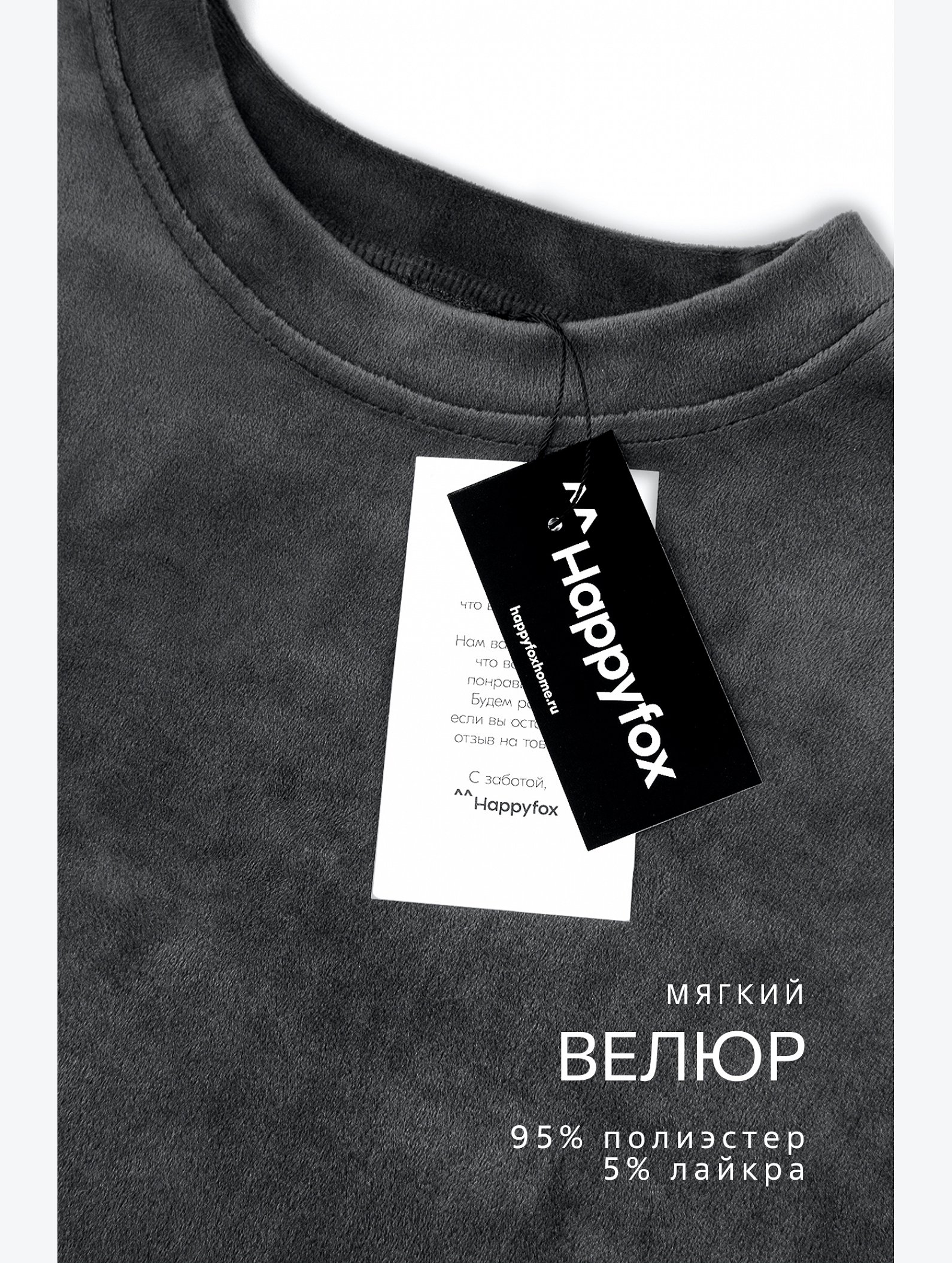 Женский велюровый костюм оверсайз Happyfox