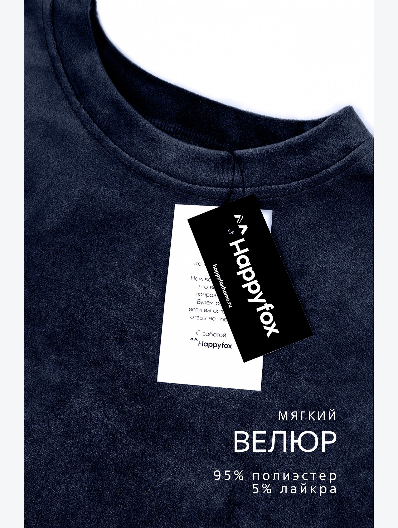 Женский велюровый костюм оверсайз Happyfox