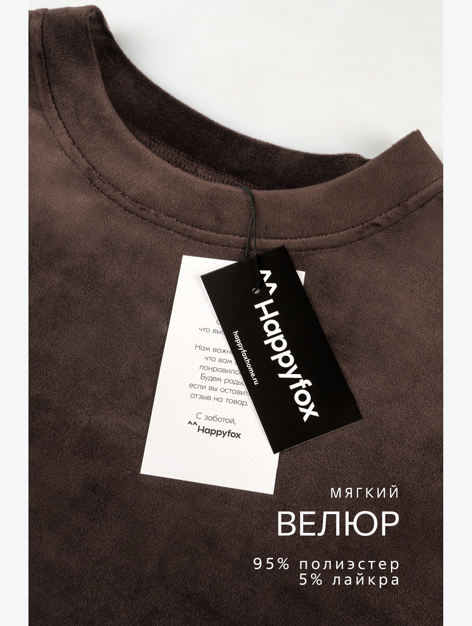Женский велюровый костюм оверсайз Happyfox