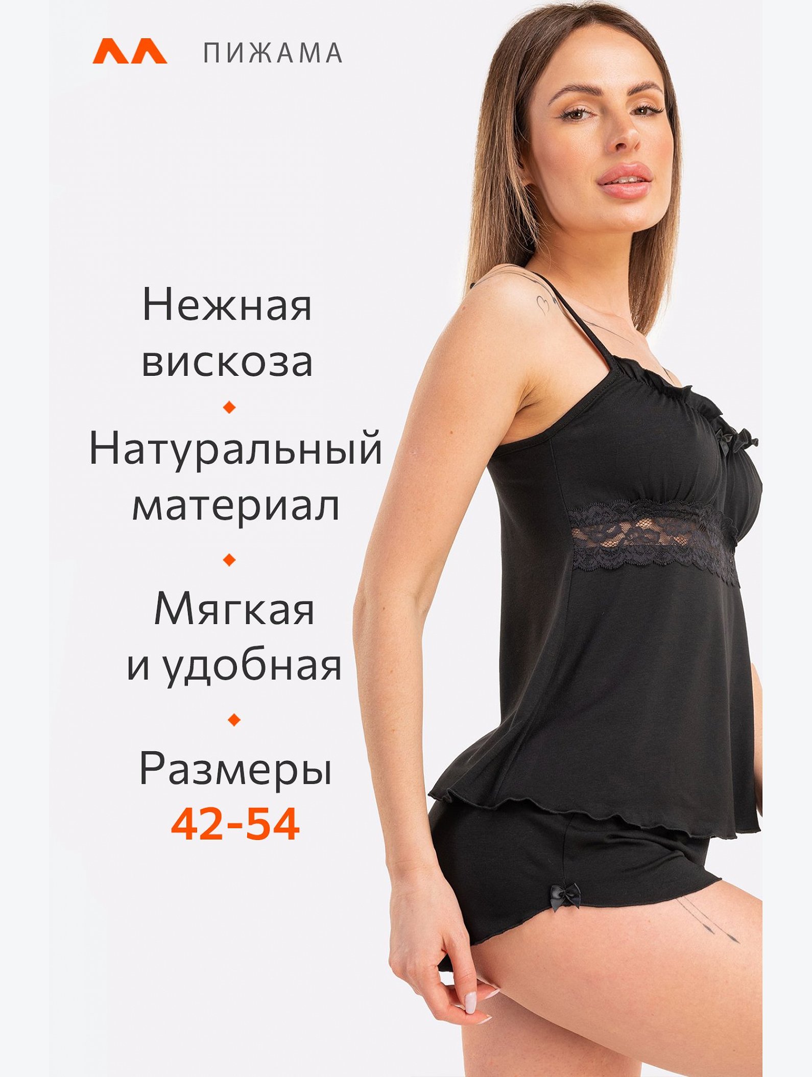 Женская пижама из вискозы Happyfox