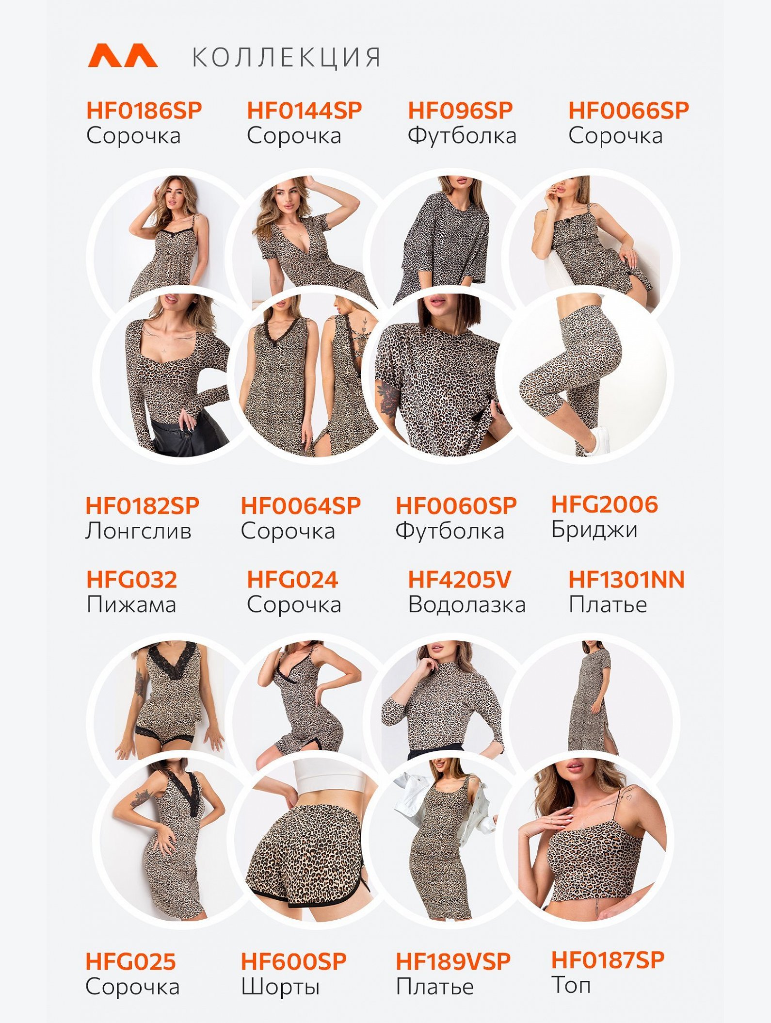 Женская cорочка из вискозы Happyfox