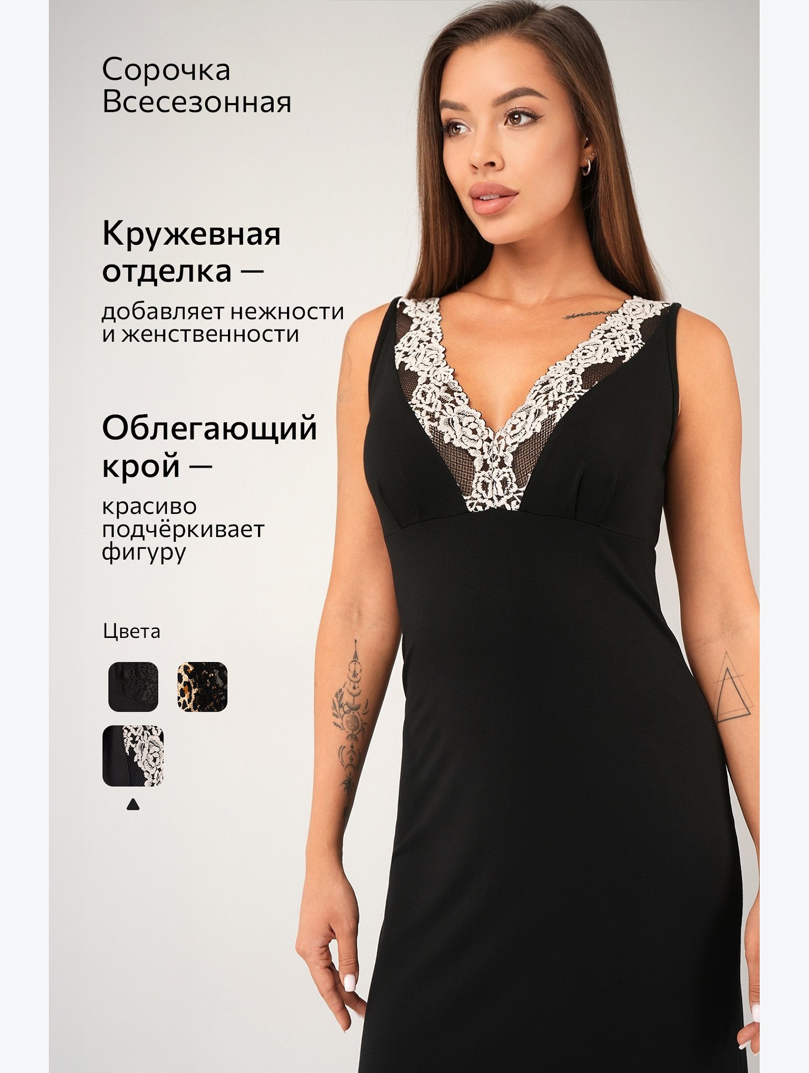 Женская сорочка из вискозы с кружевом Happyfox