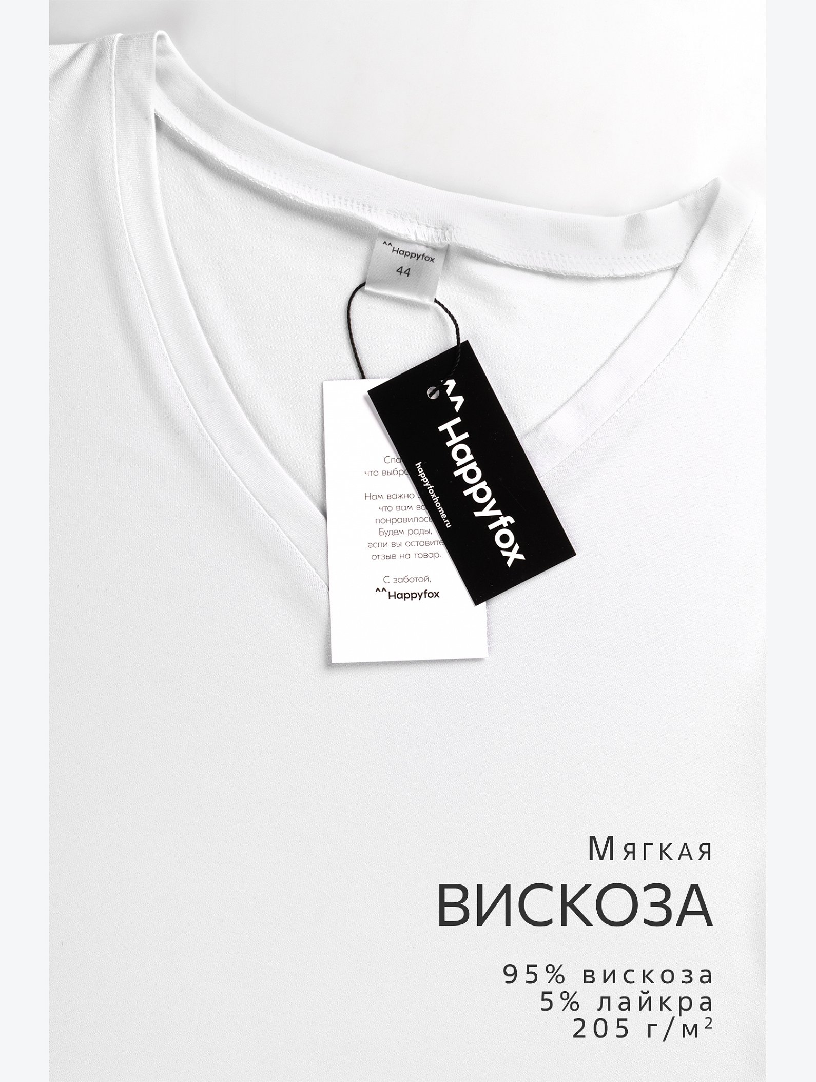 Женская футболка из вискозы с V-вырезом Happyfox
