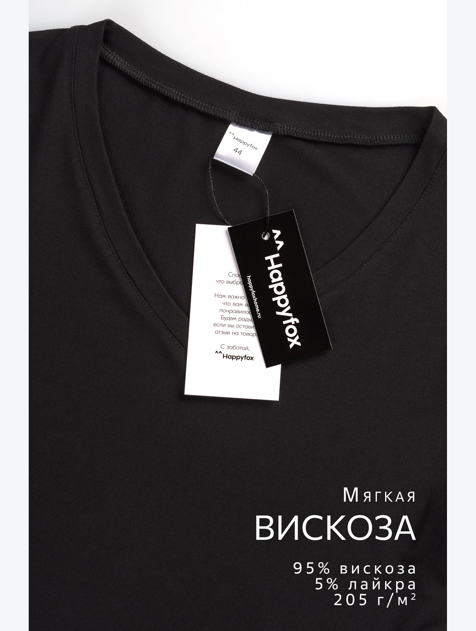 Женская футболка из вискозы с V-вырезом Happyfox