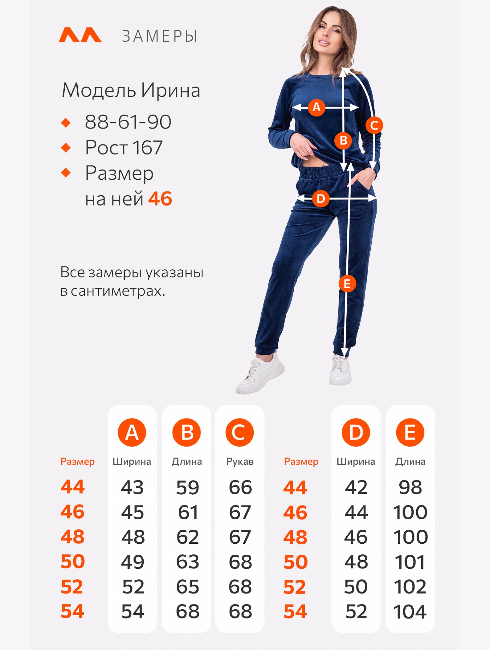 Женский костюм из велюра Happyfox