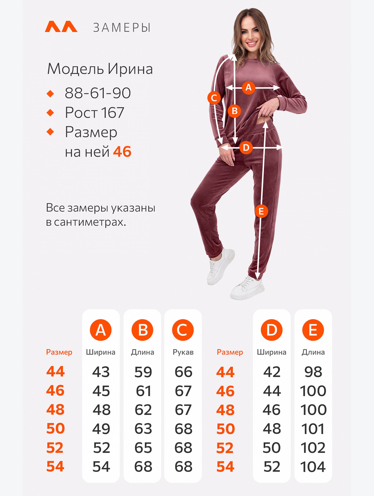 Женский костюм из велюра Happyfox
