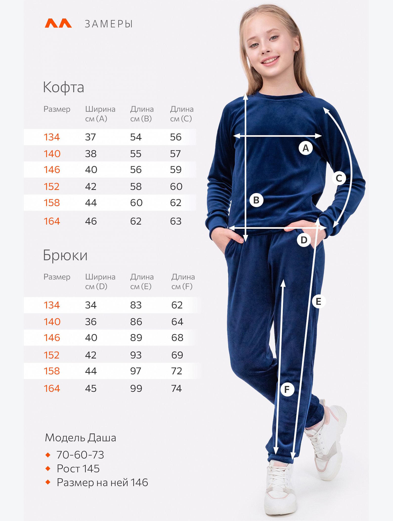 Велюровый костюм для девочки Happyfox