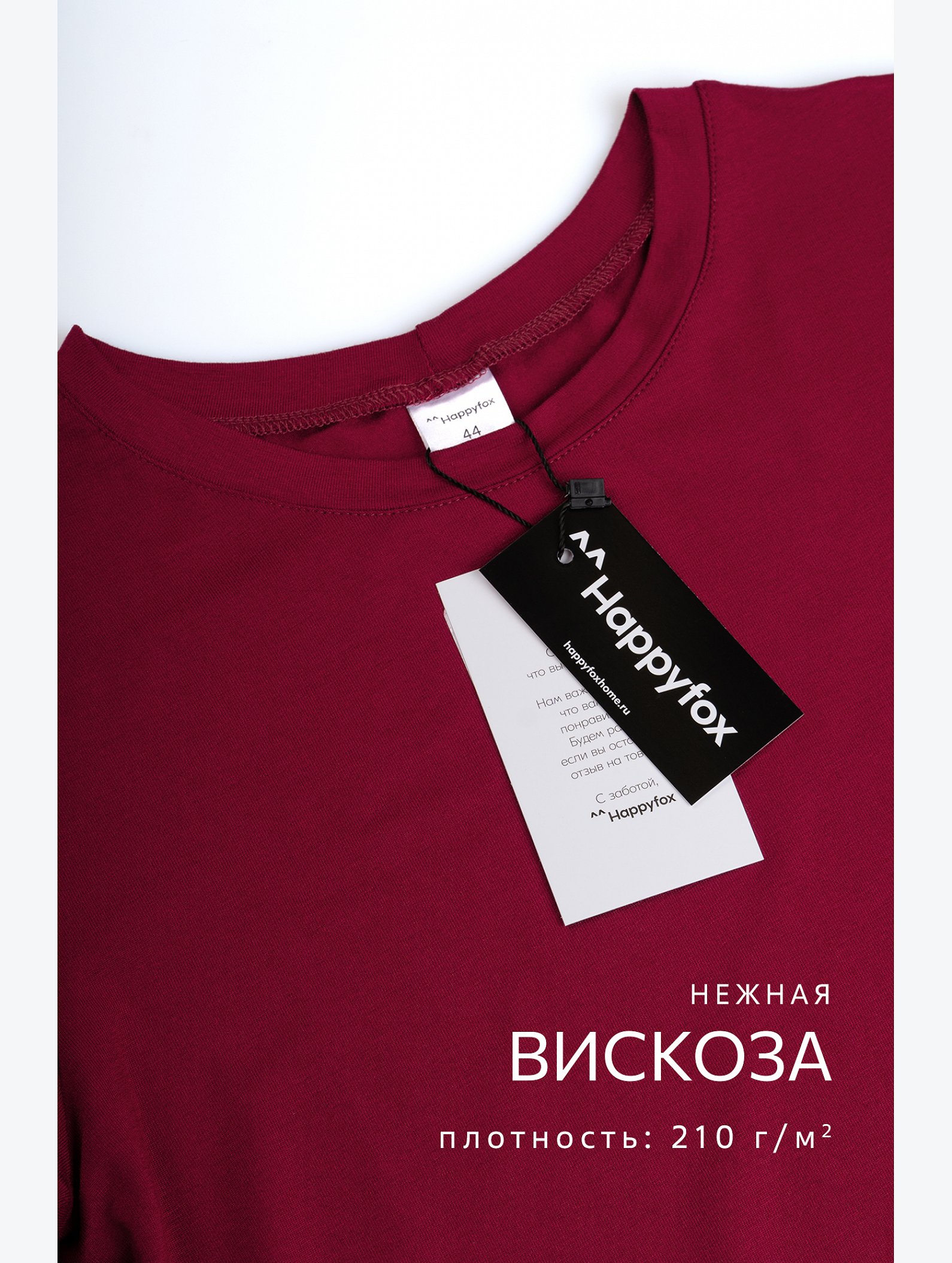 Женская футболка из вискозы Happyfox