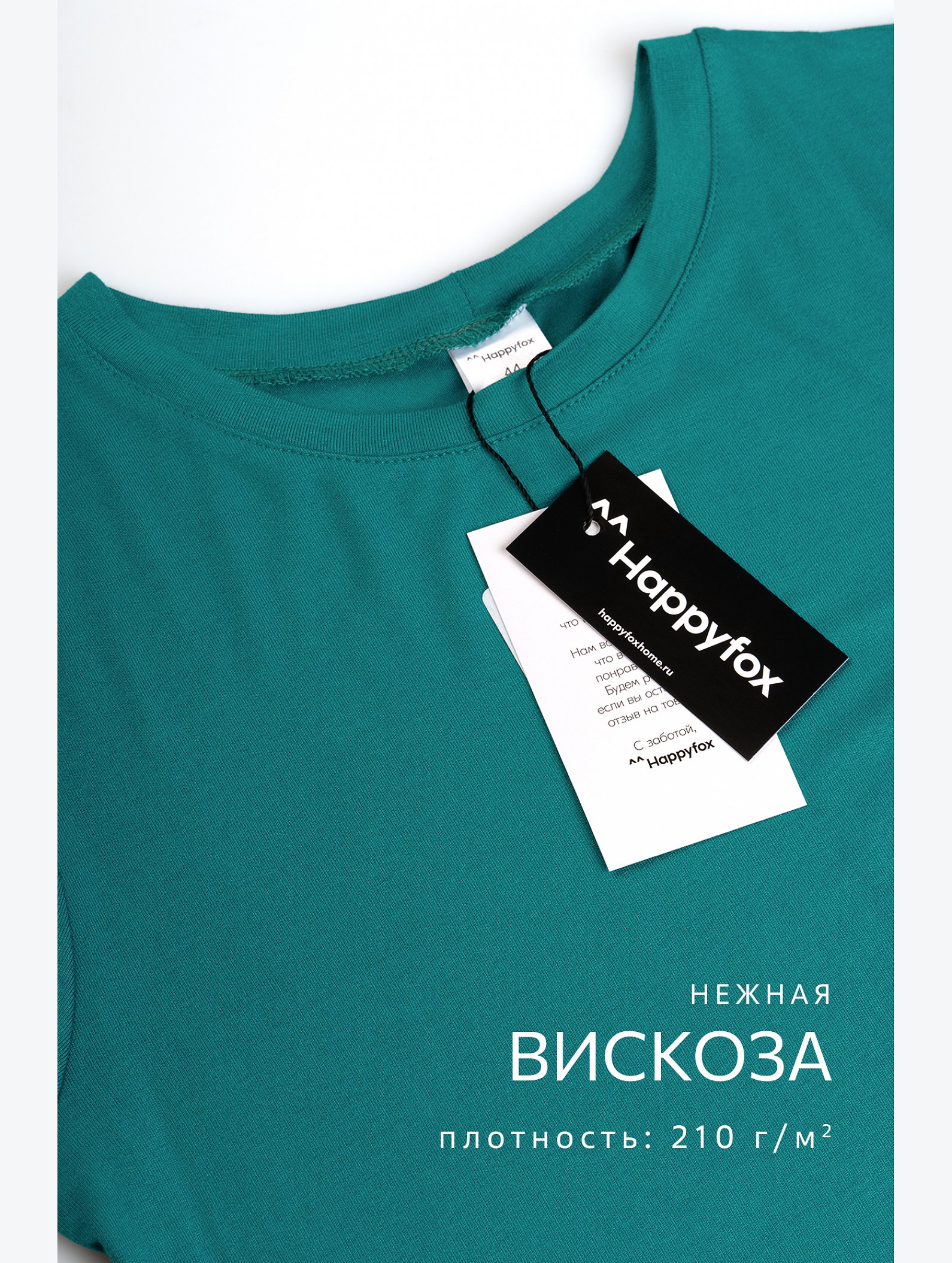 Женская футболка из вискозы Happyfox