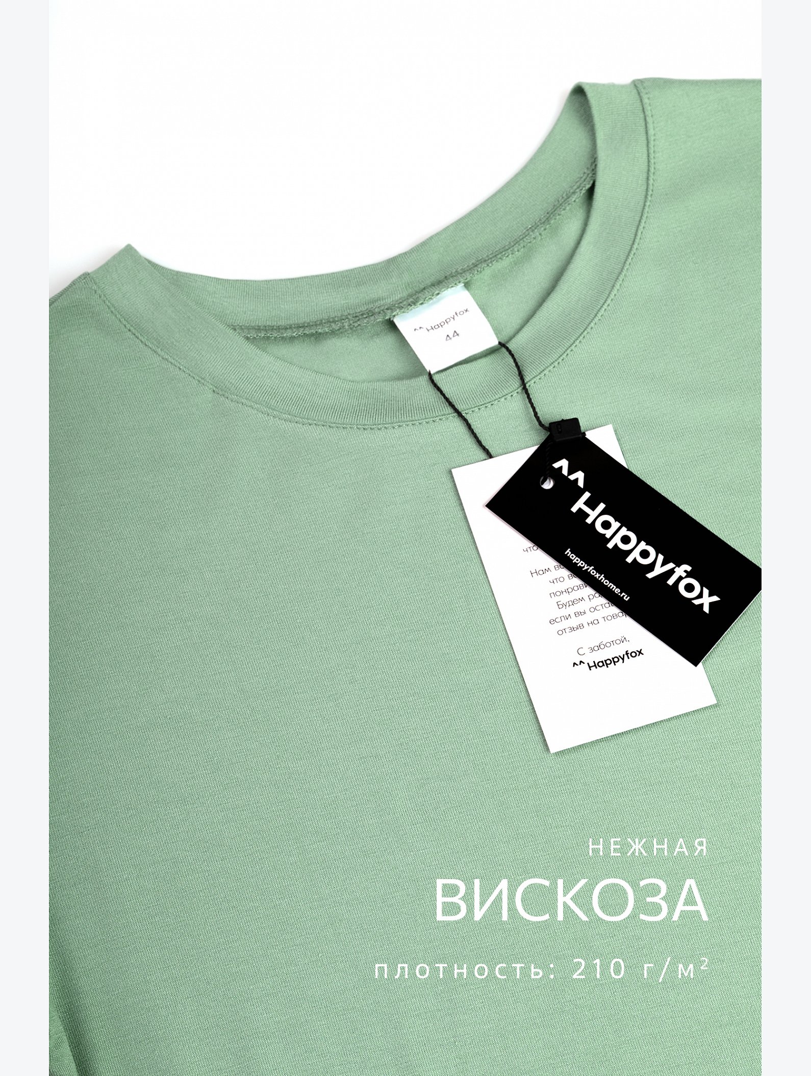 Женская футболка из вискозы Happyfox