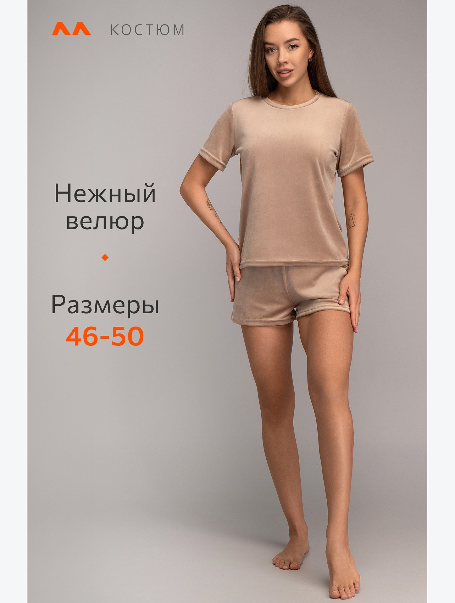 Женский велюровый костюм с шортами Happyfox