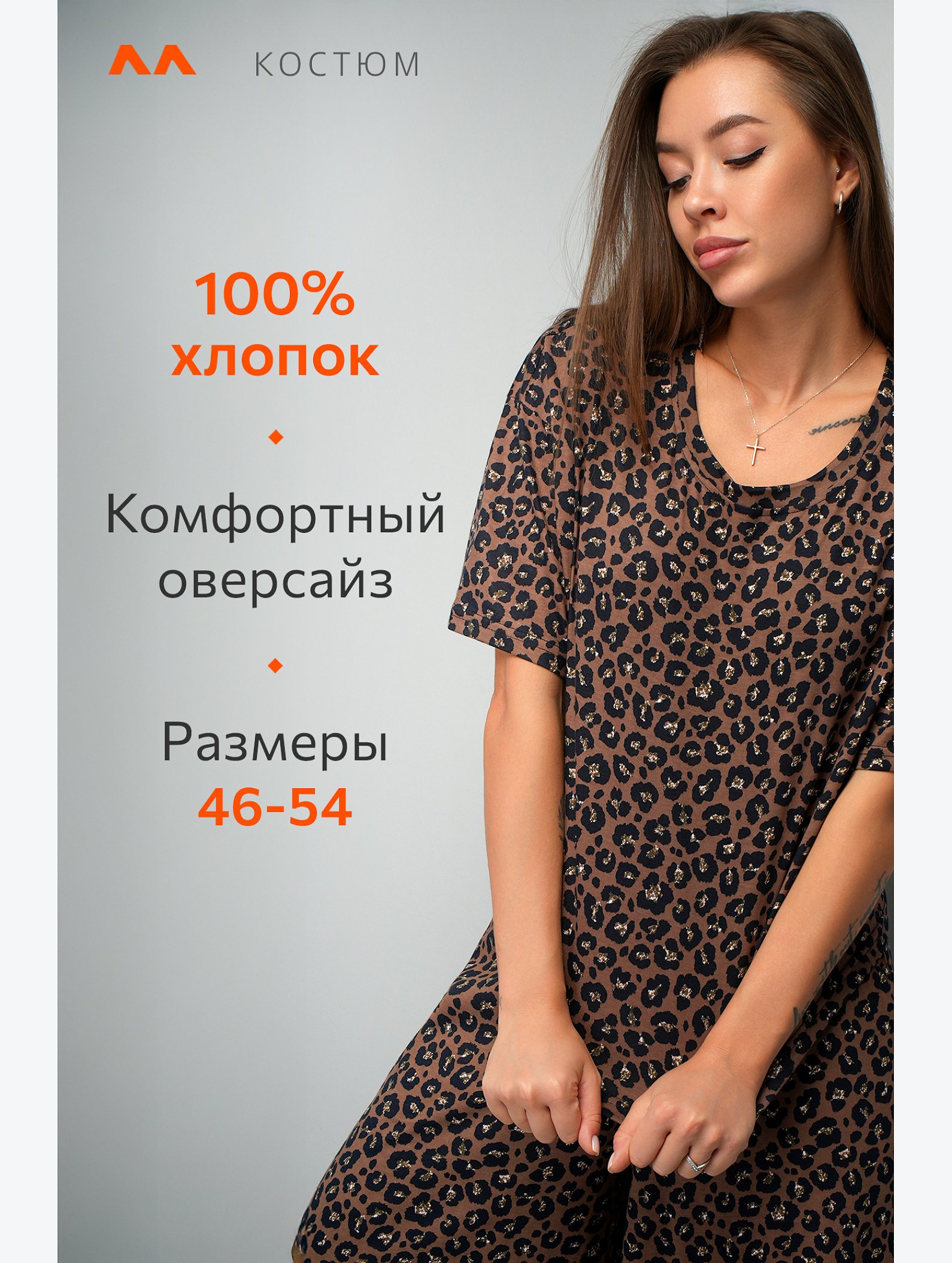 Женский костюм с широкими брюками Happyfox