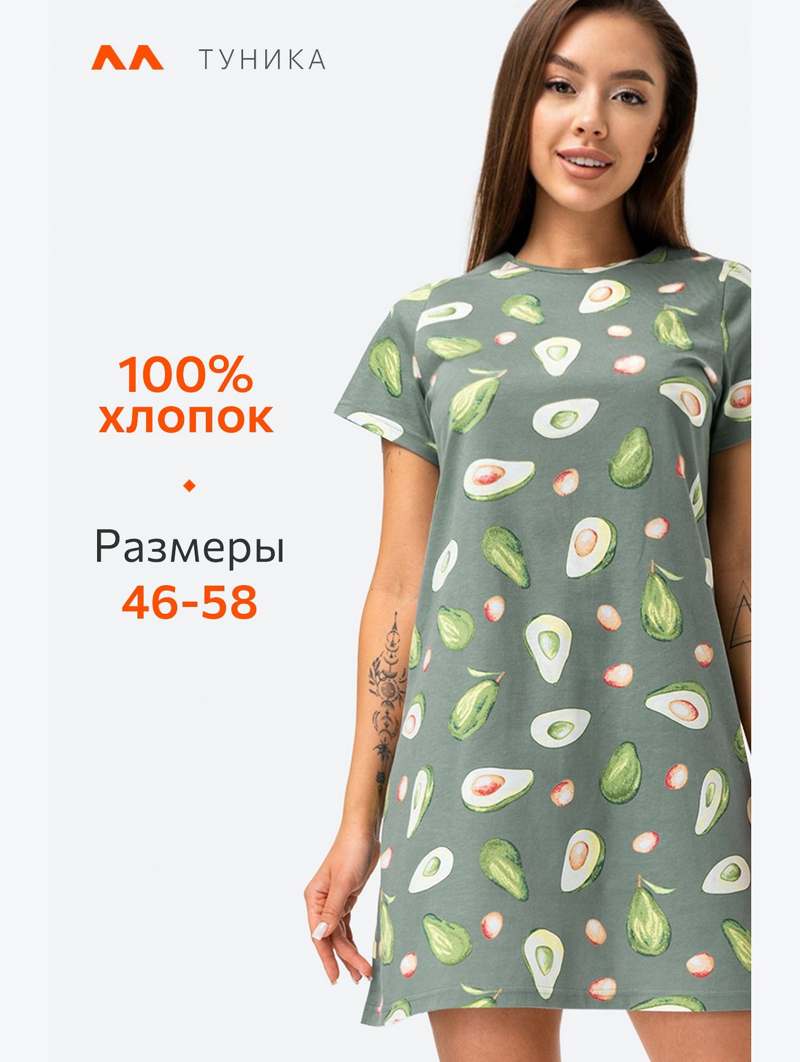 Женская туника из хлопка Happyfox