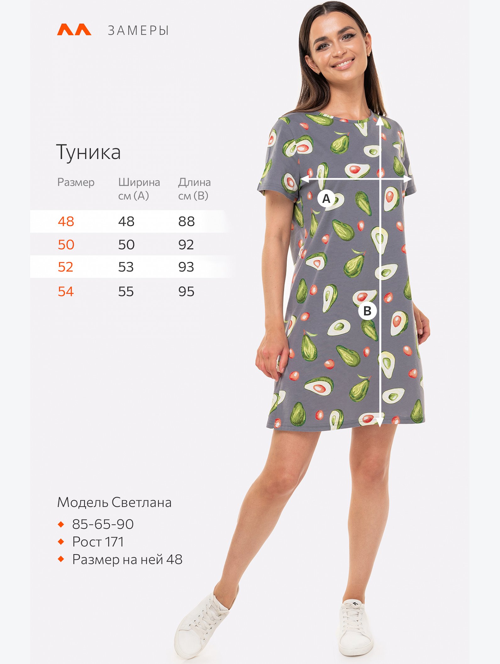 Женская туника из хлопка Happyfox