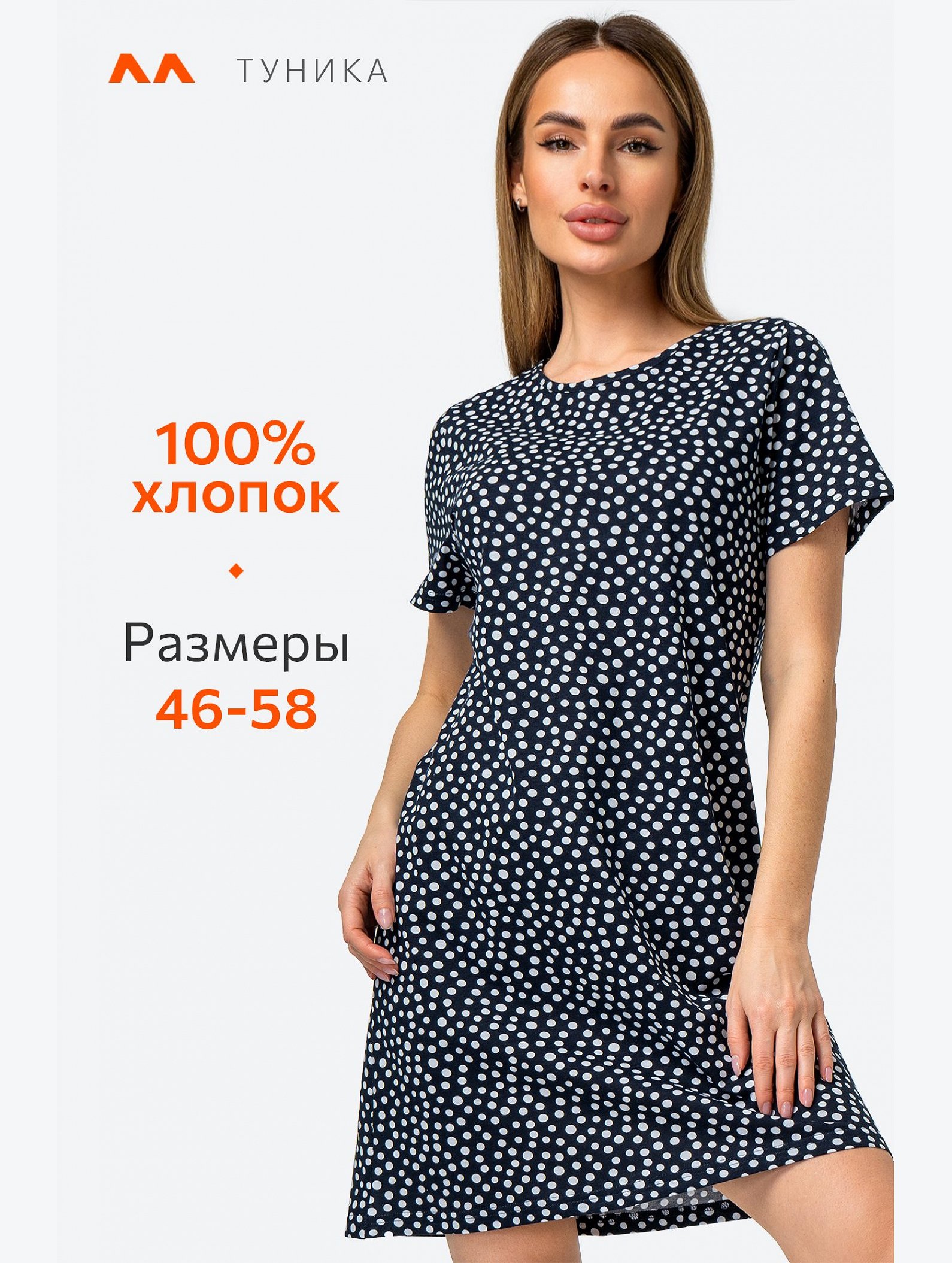 Женская туника из хлопка Happyfox