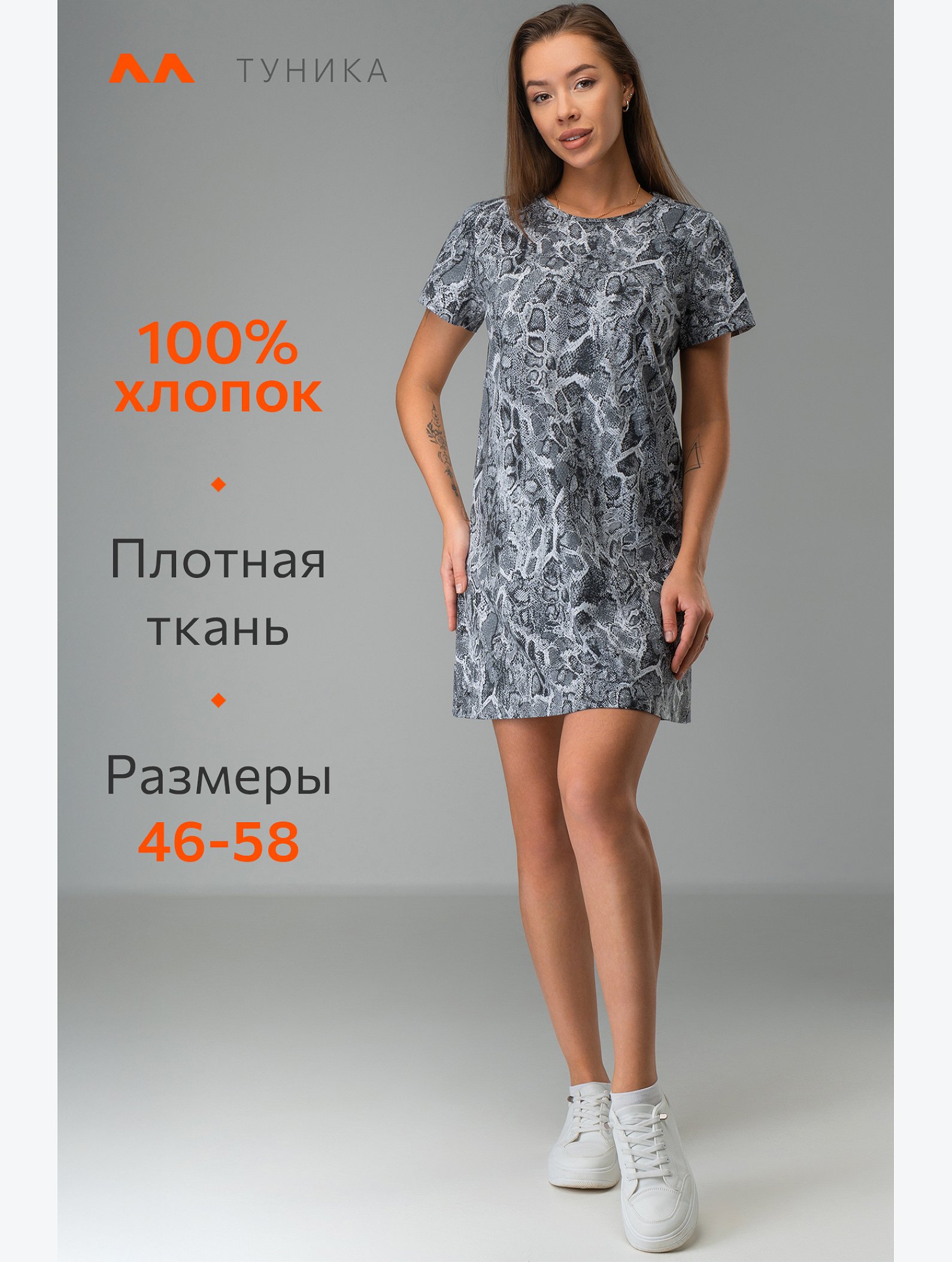 Женская туника из хлопка Happyfox