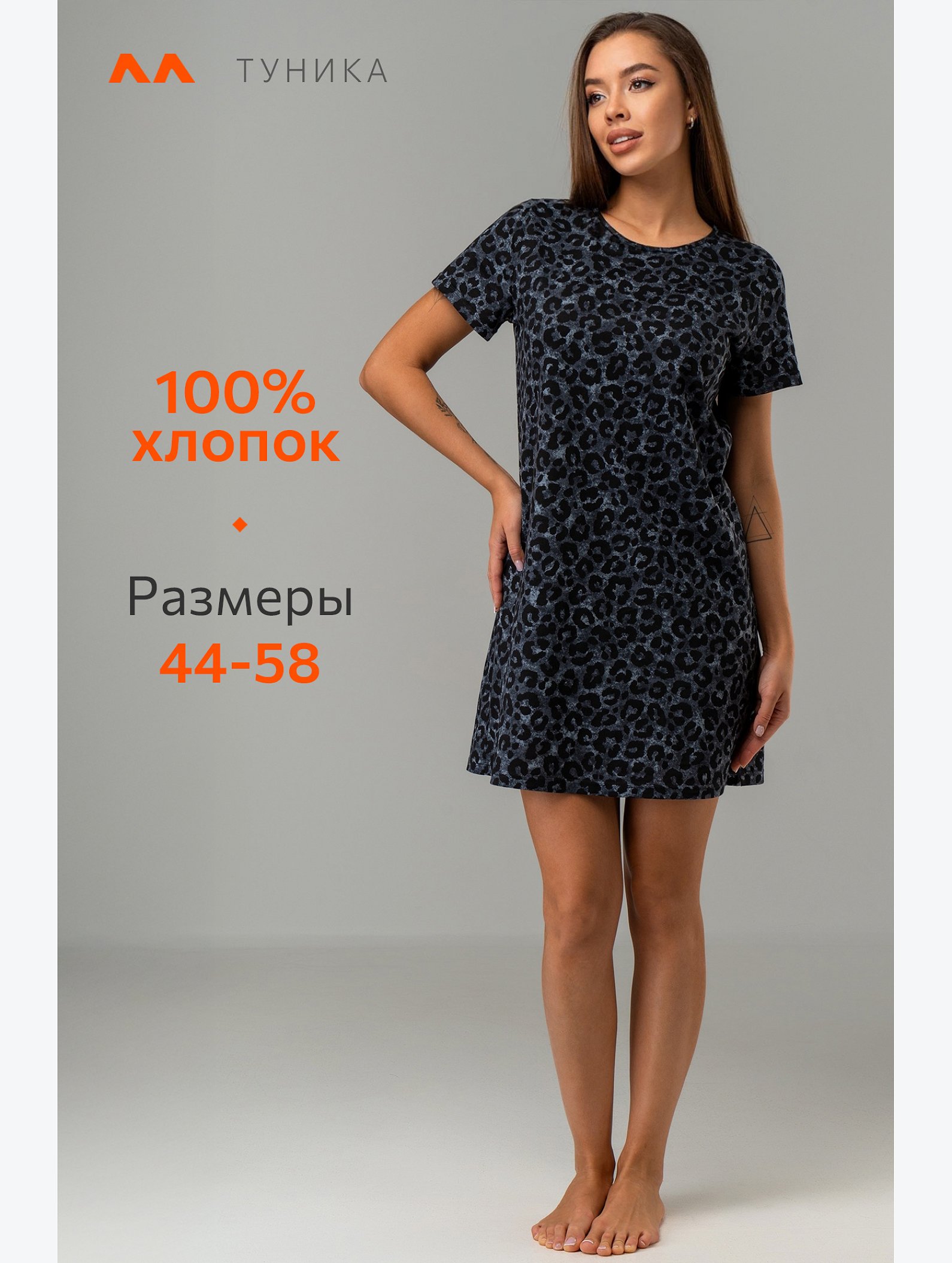 Женская туника Happyfox