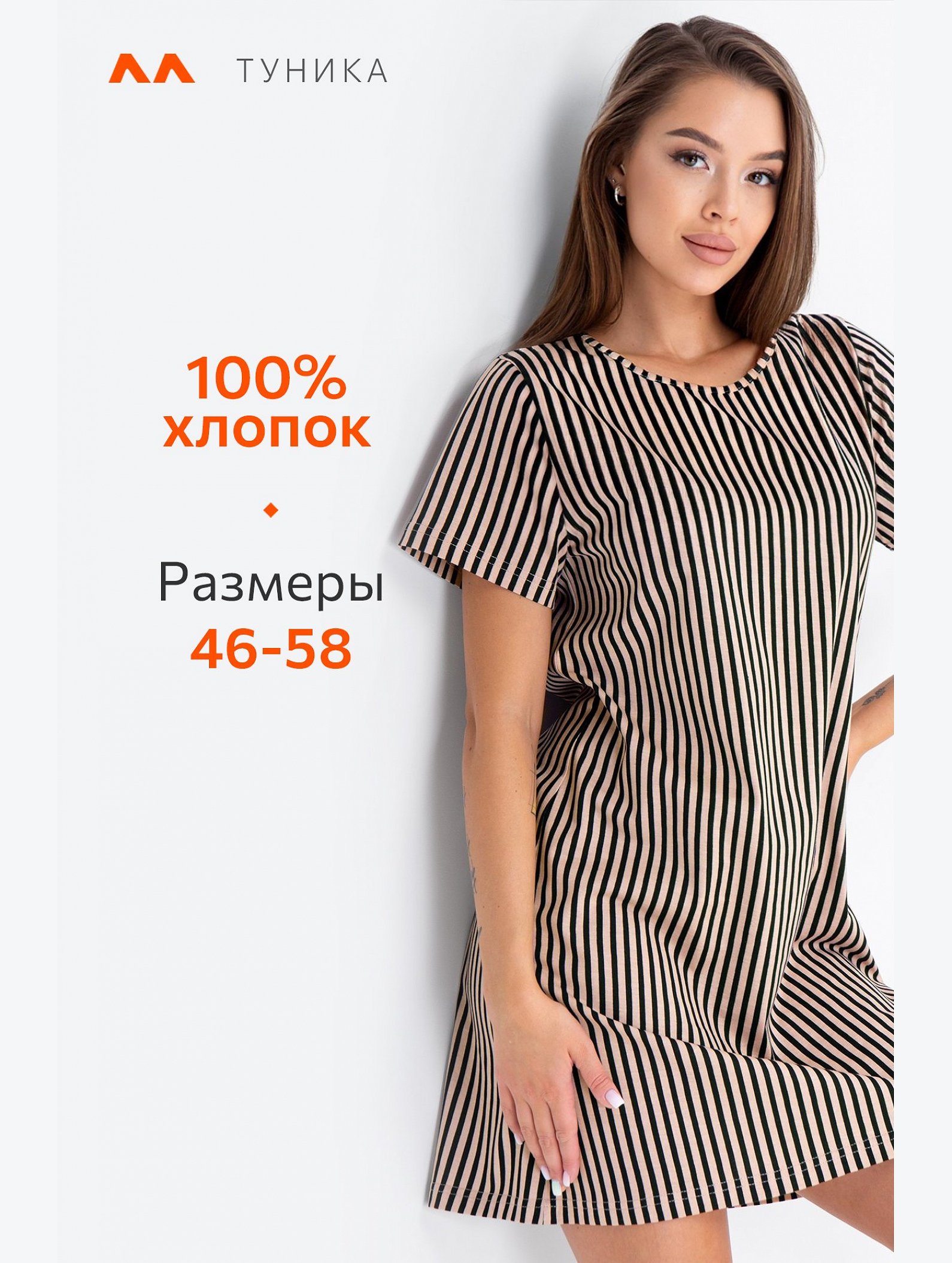Женская туника из хлопка Happyfox