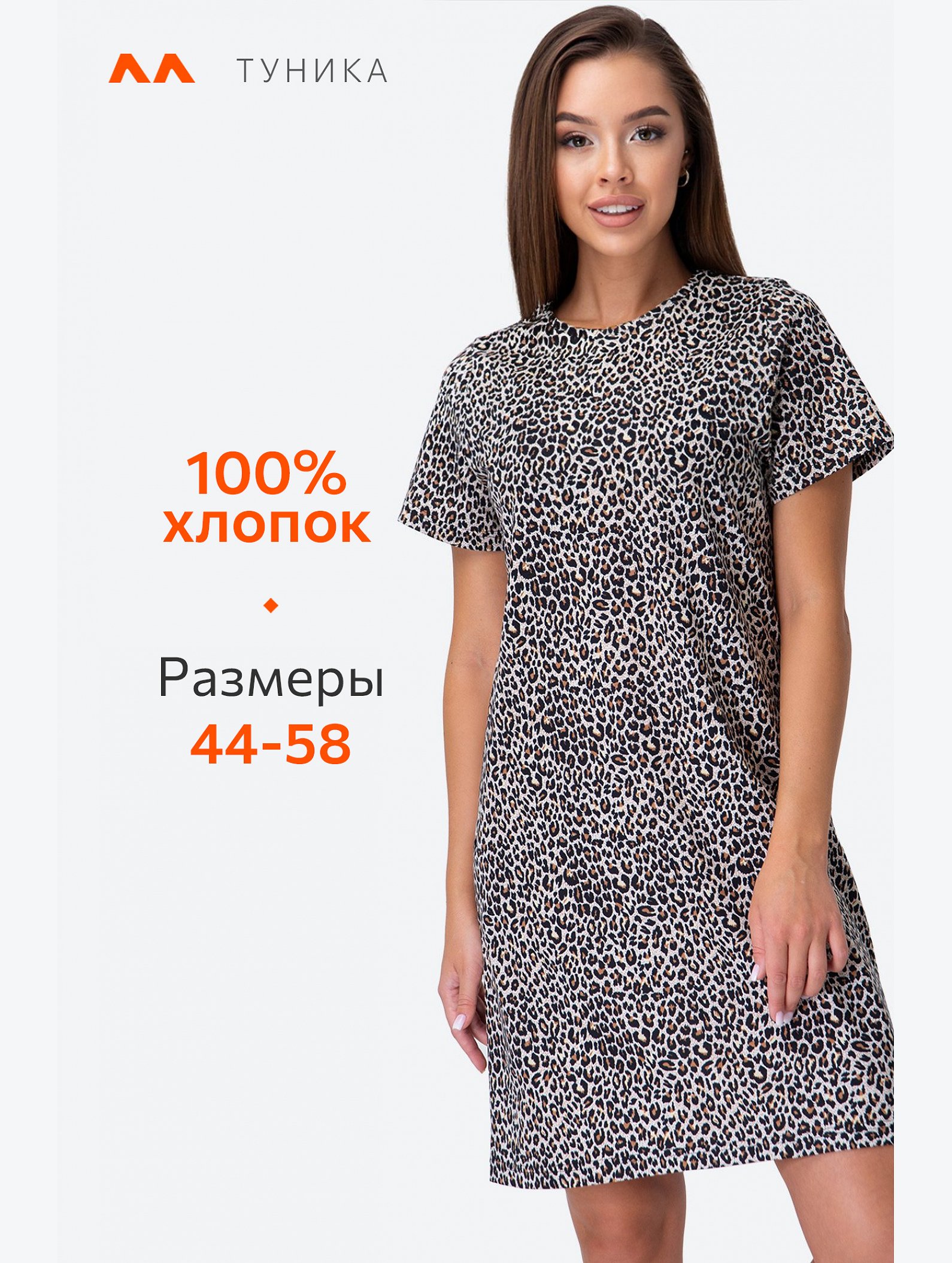 Женская туника Happyfox