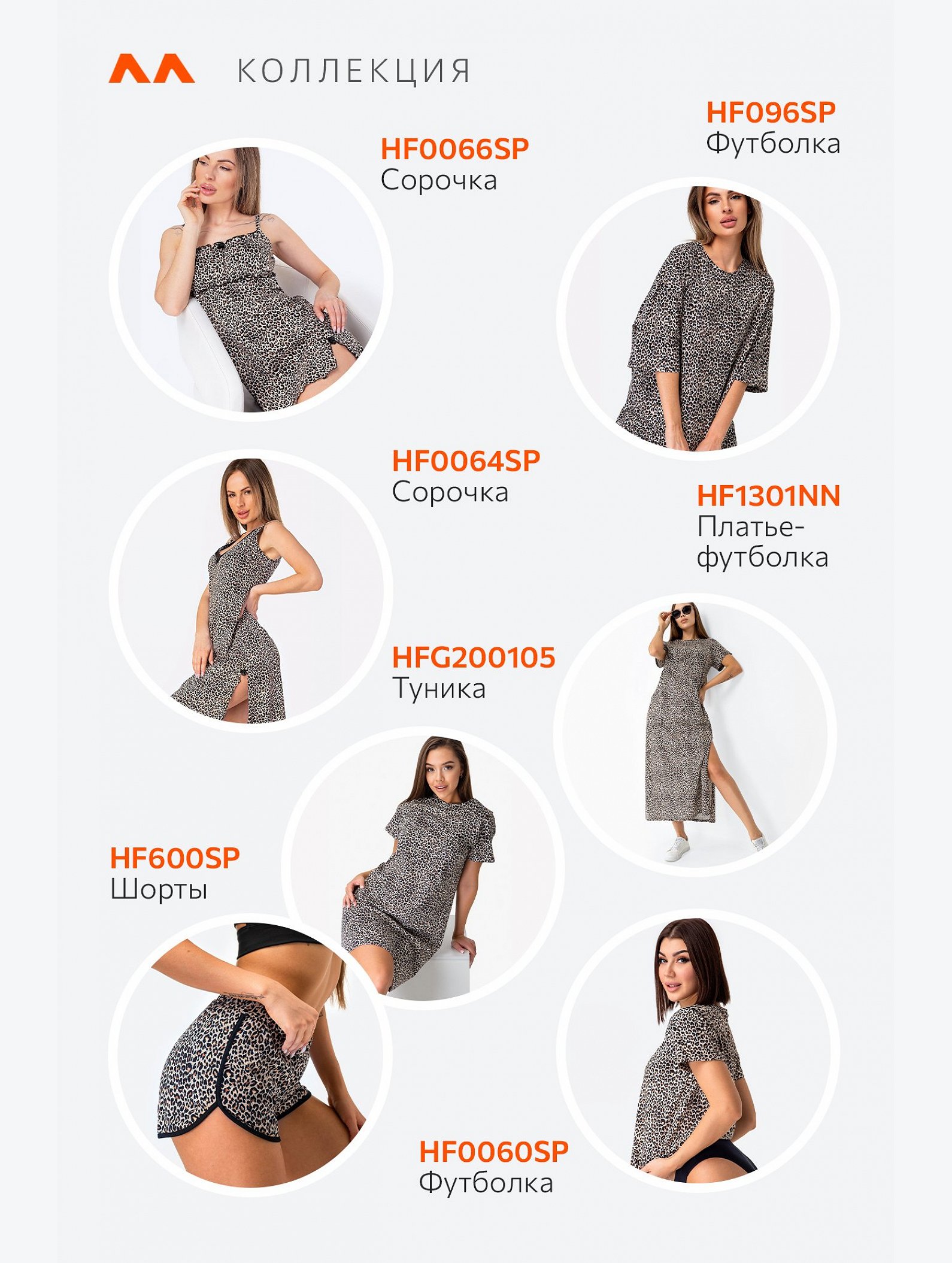 Женская туника Happyfox