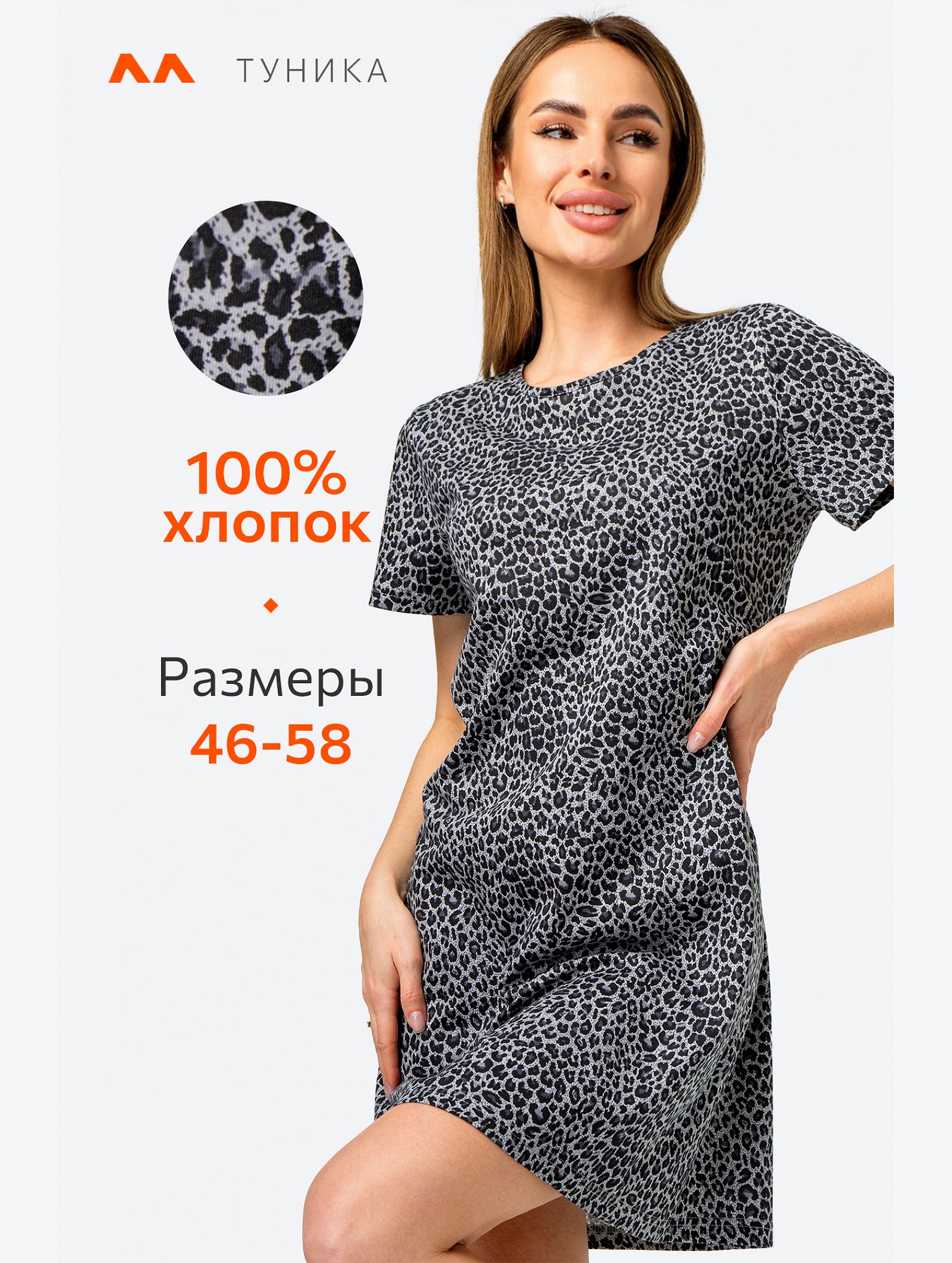 Женская туника из хлопка Happyfox