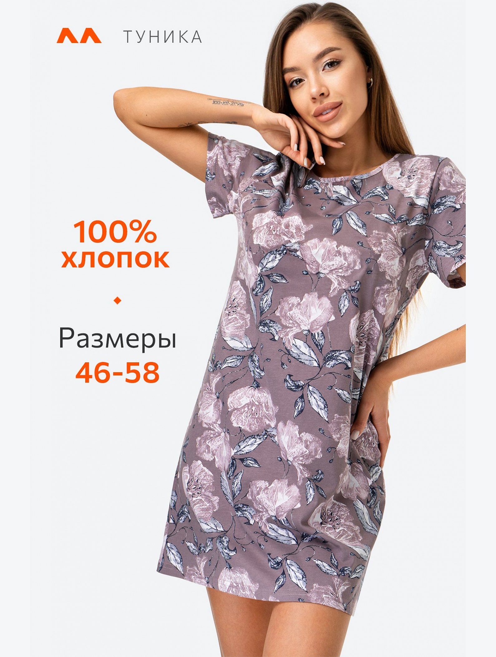 Женская туника из хлопка Happyfox