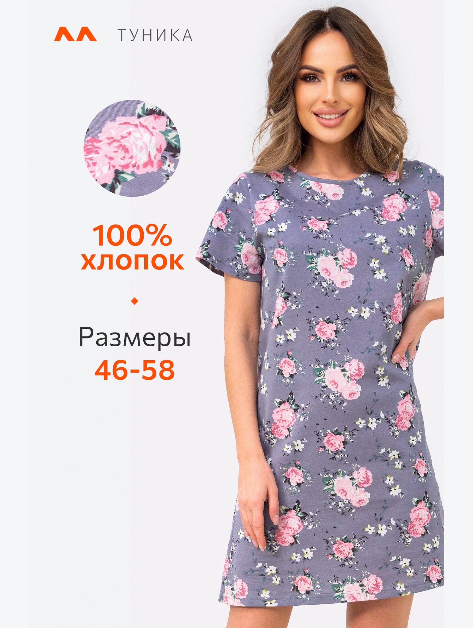 Женская туника из хлопка Happyfox