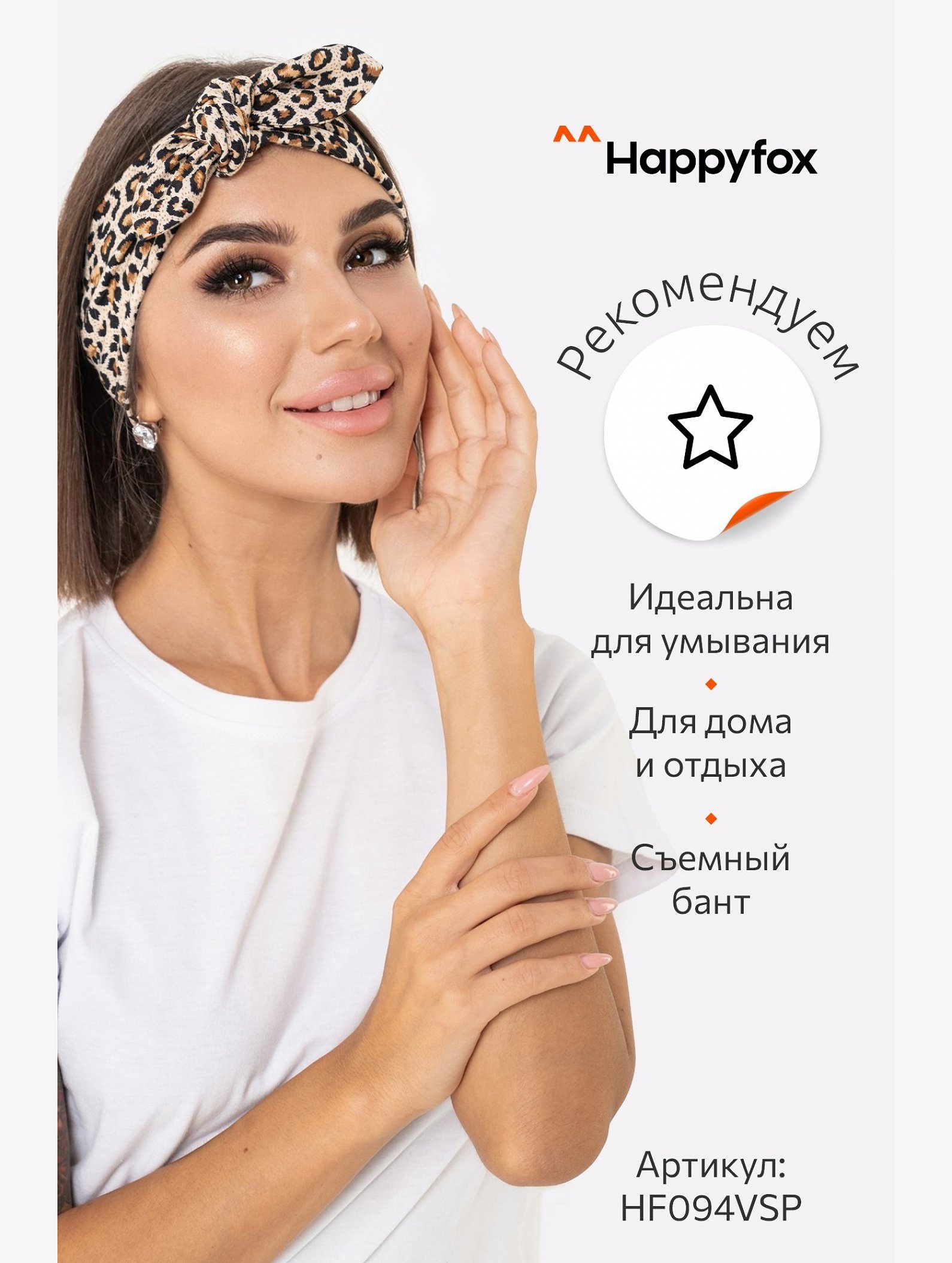 Женские бриджи из вискозы Happyfox