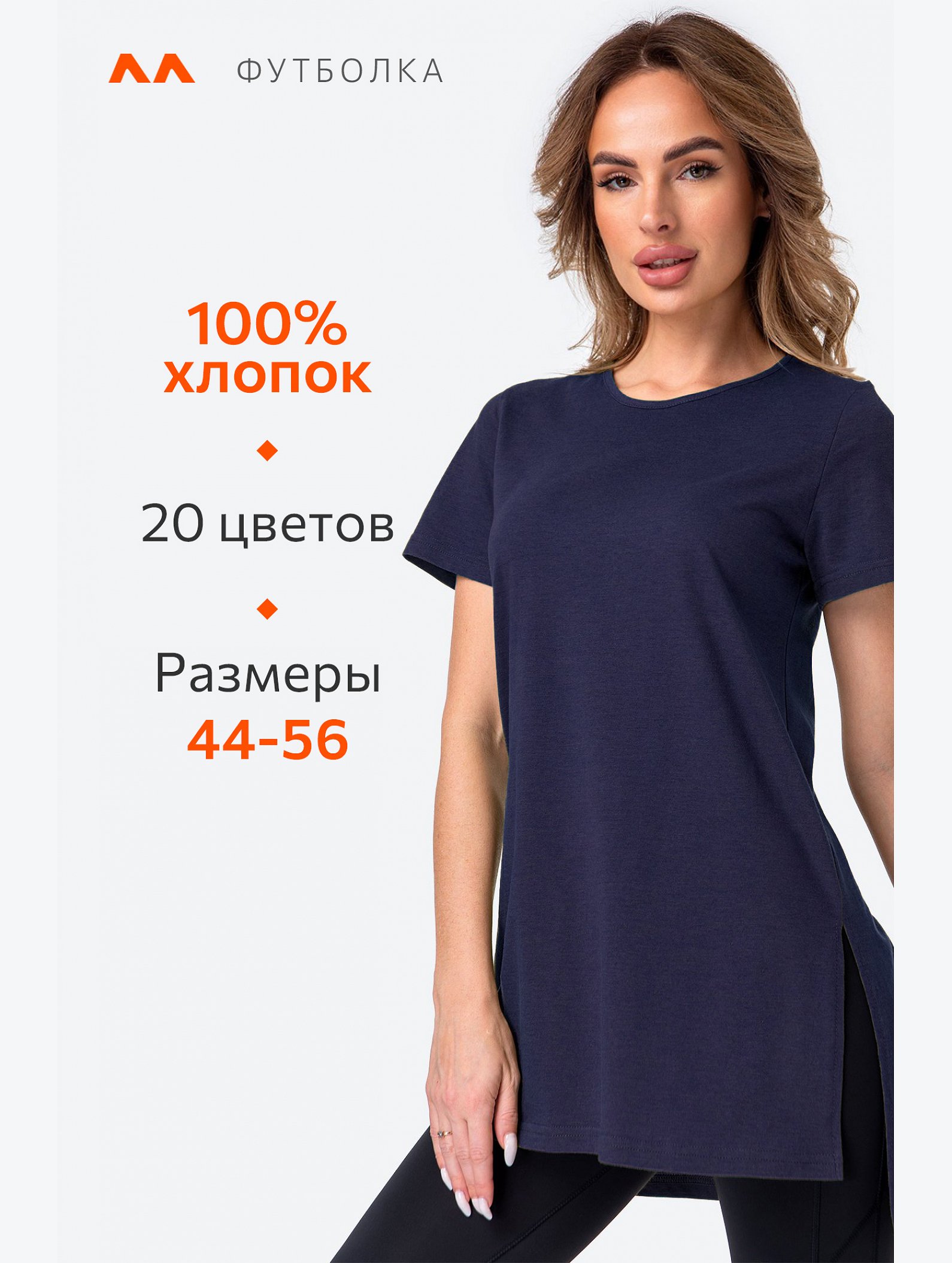 Женская удлиненная футболка с разрезами Happyfox