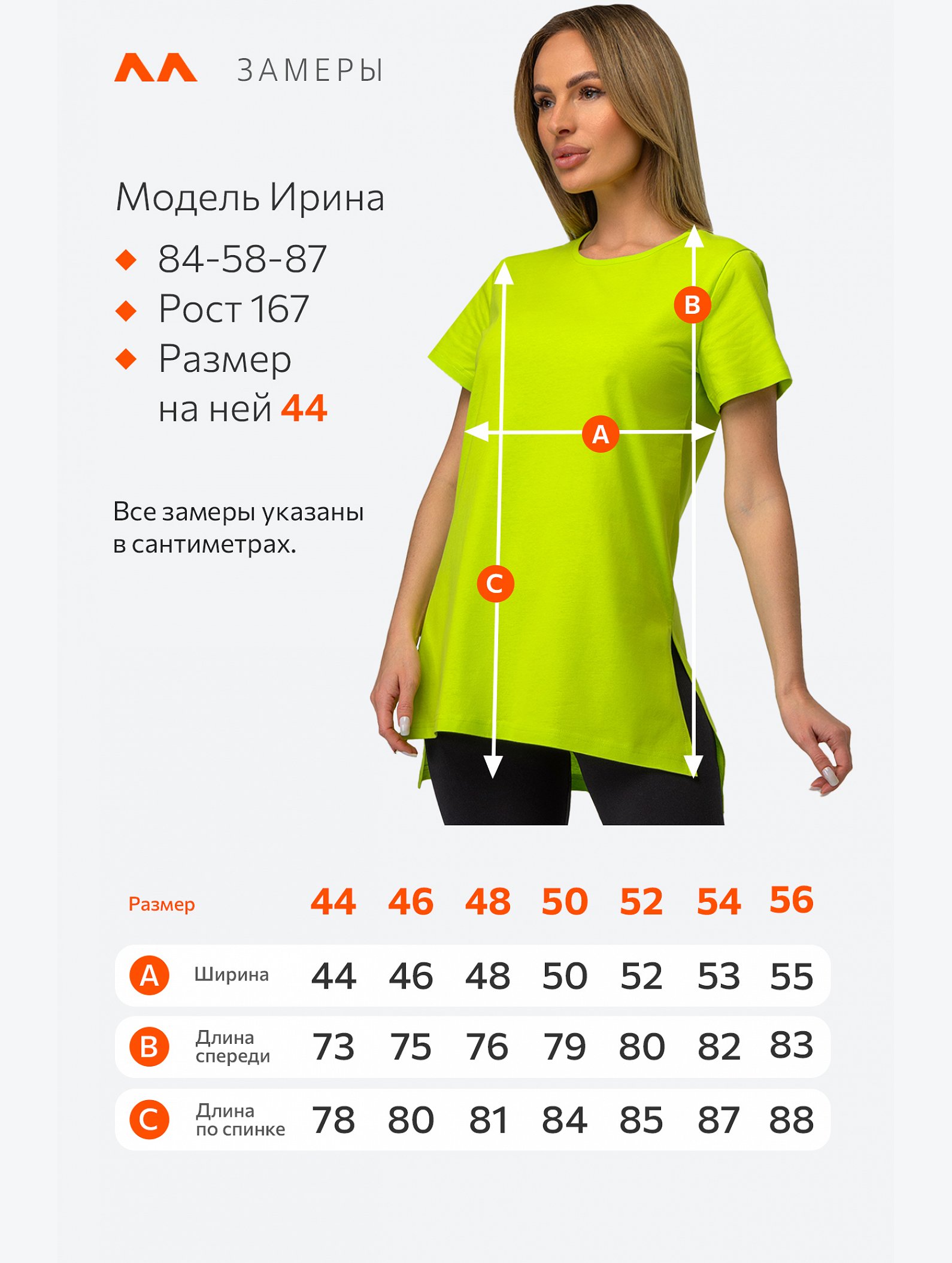 Женская удлиненная футболка с разрезами Happyfox