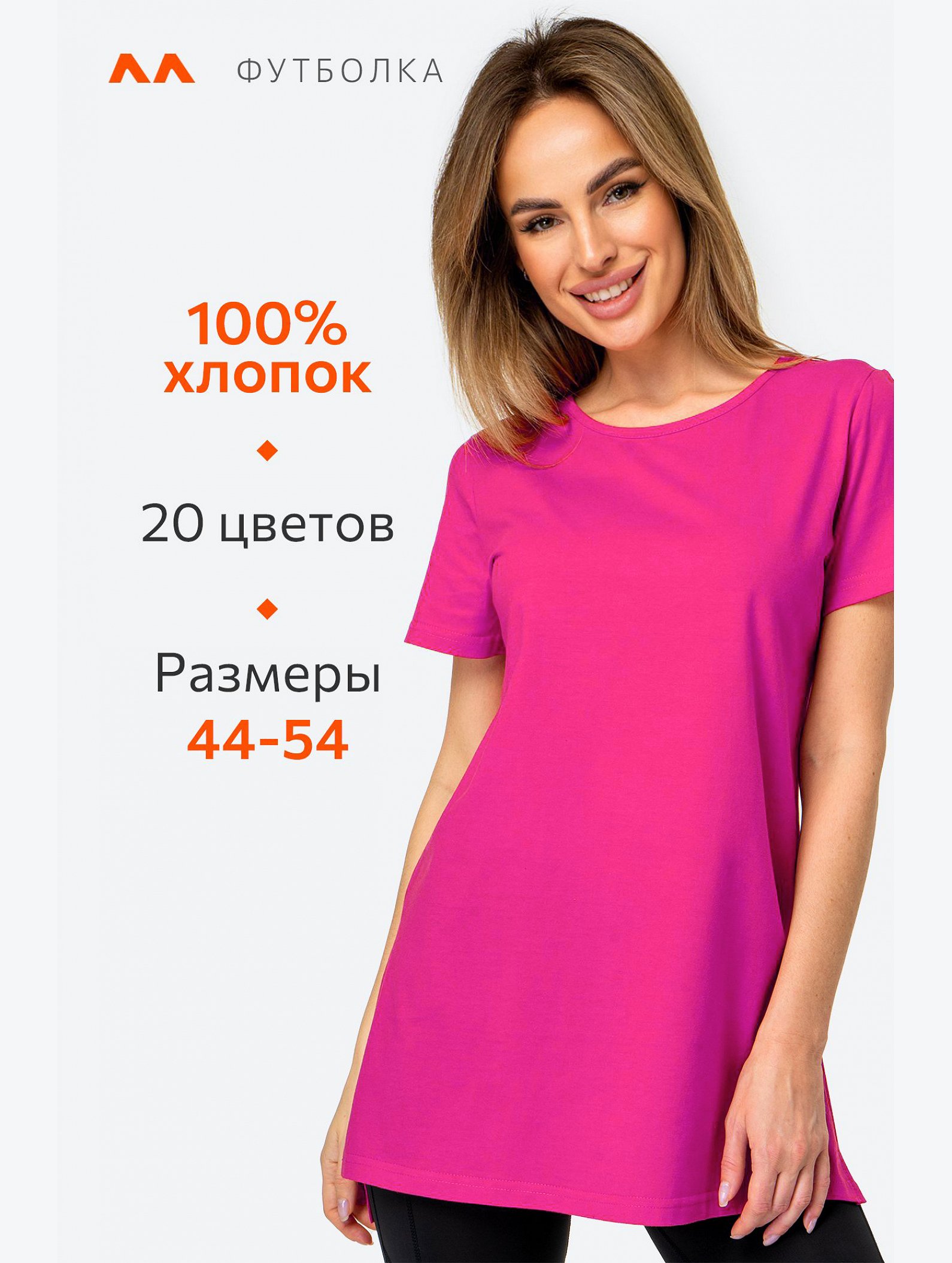 Женская удлиненная футболка с разрезами Happyfox