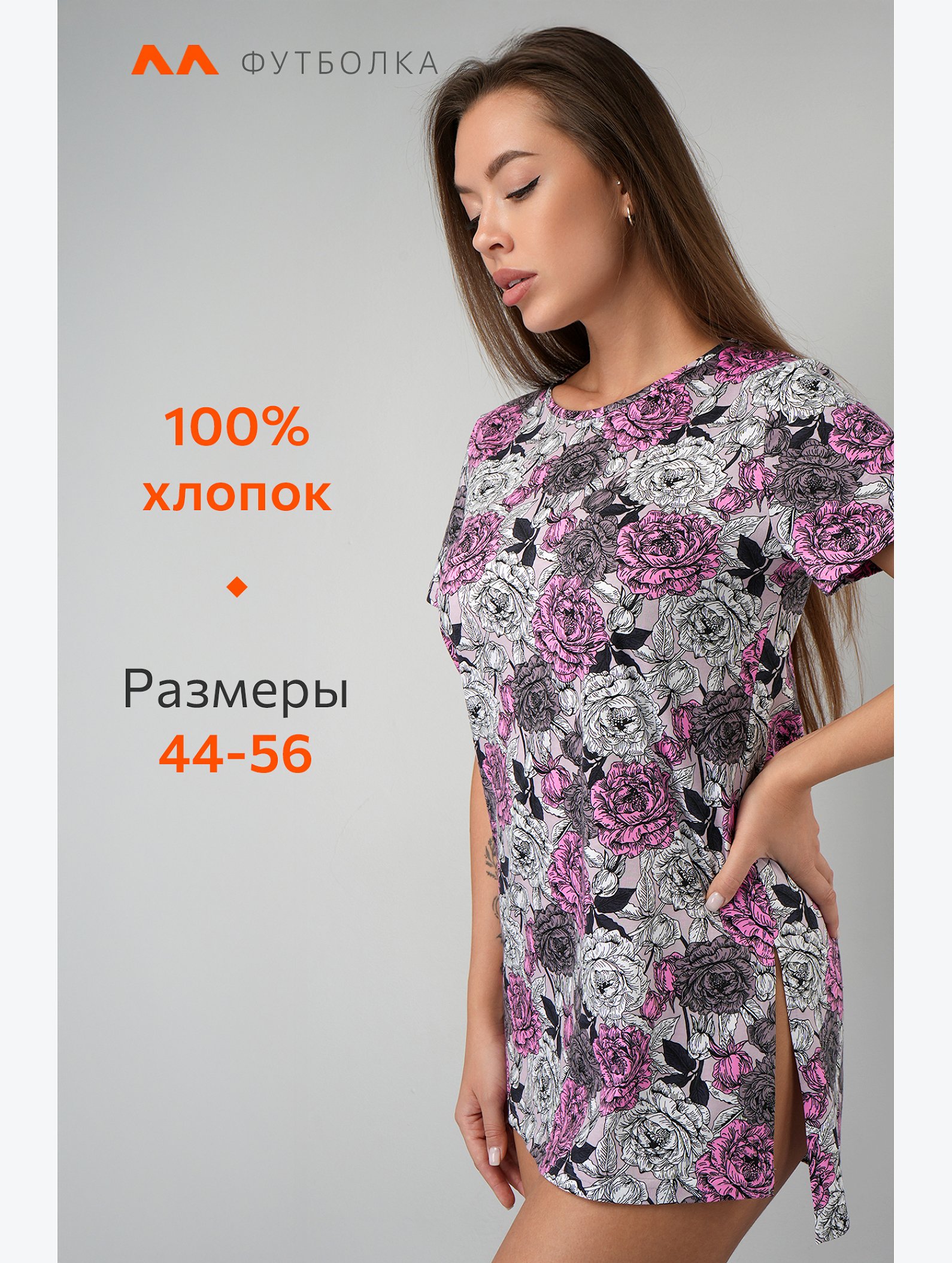 Женская удлиненная футболка с разрезами Happyfox