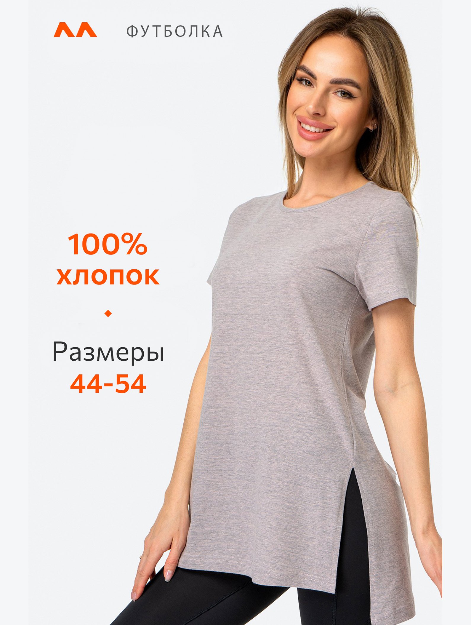 Женская удлиненная футболка с разрезами Happyfox