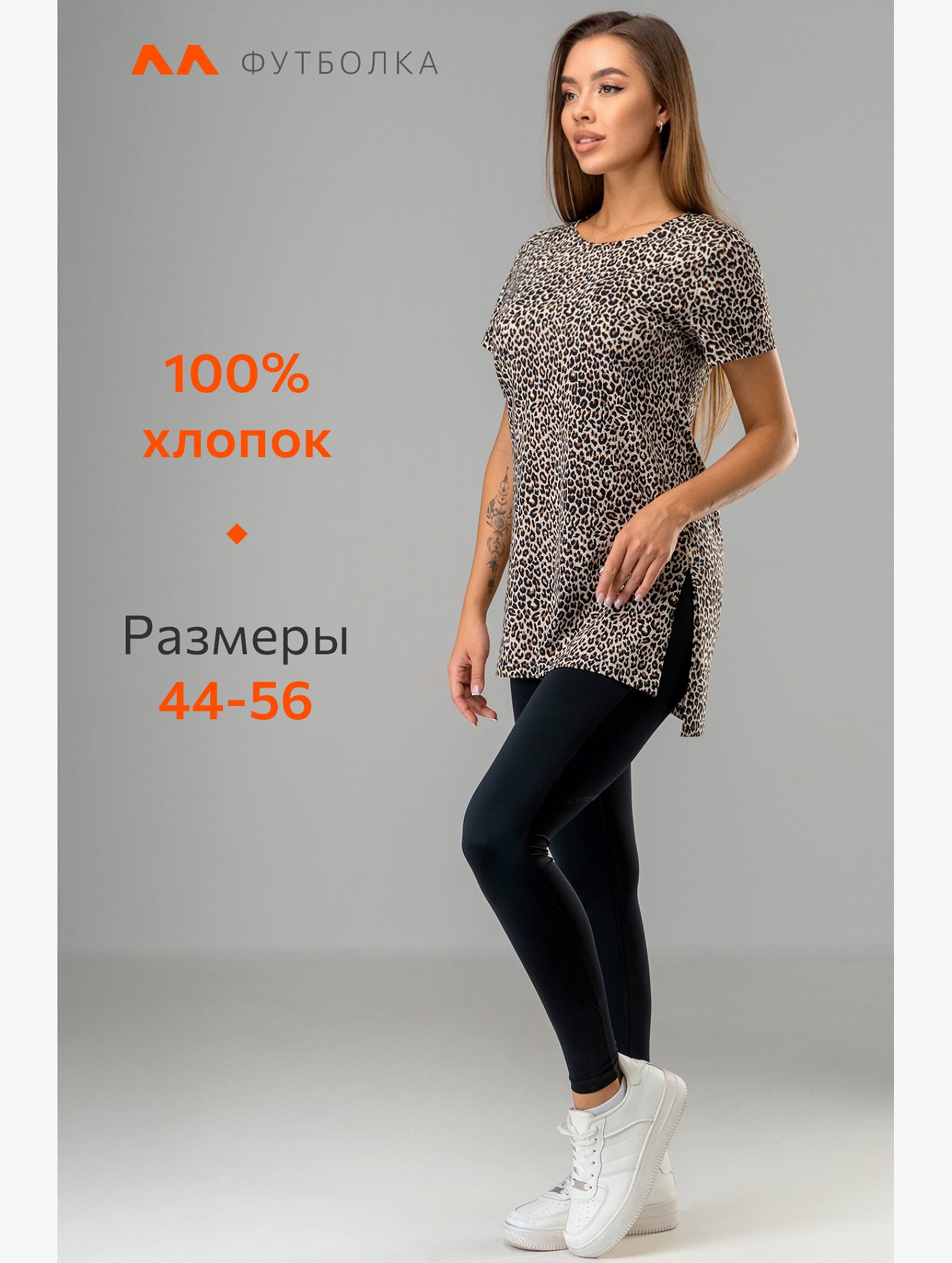 Женская удлиненная футболка с разрезами Happyfox