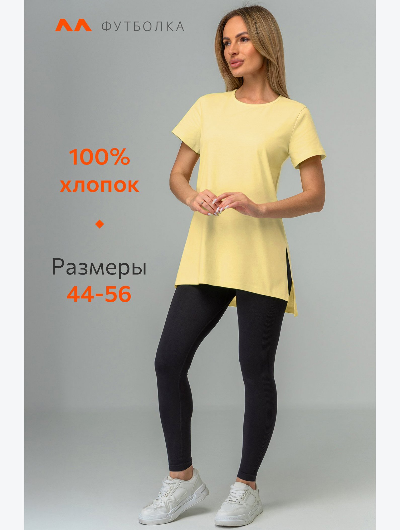 Женская удлиненная футболка с разрезами Happyfox