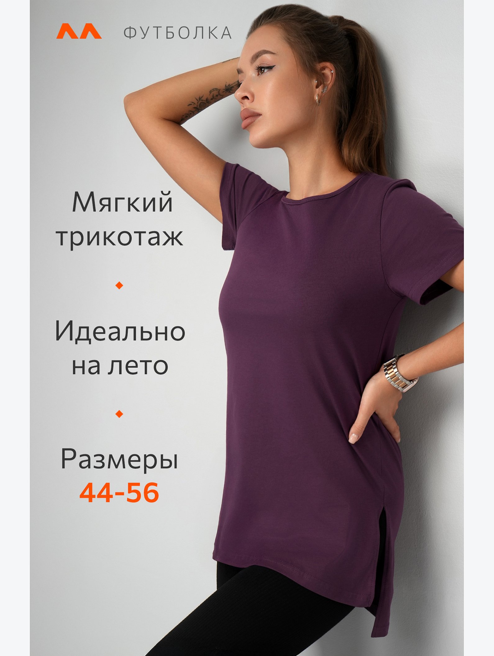 Женская удлиненная футболка с разрезами Happyfox