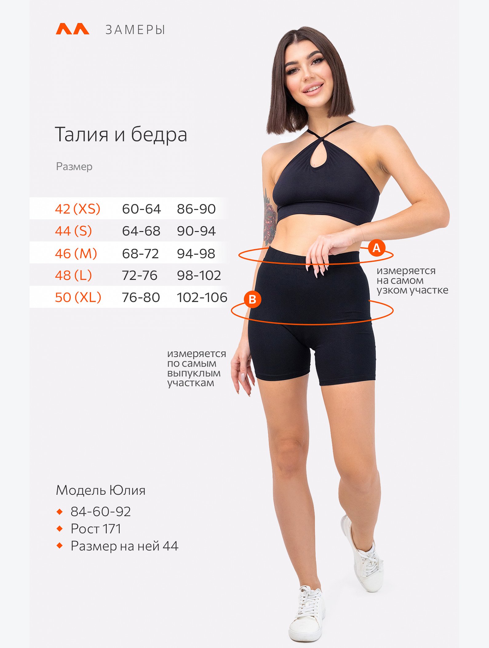 Короткие женские велосипедки из вискозы Happyfox