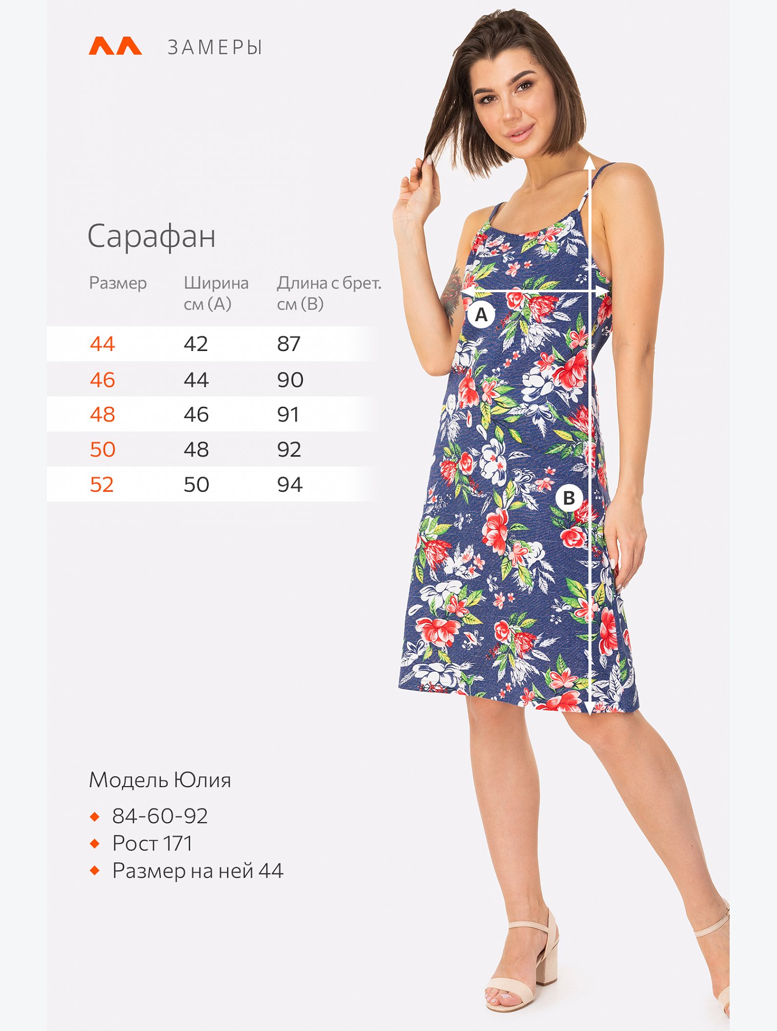 Женский летний сарафан Happyfox