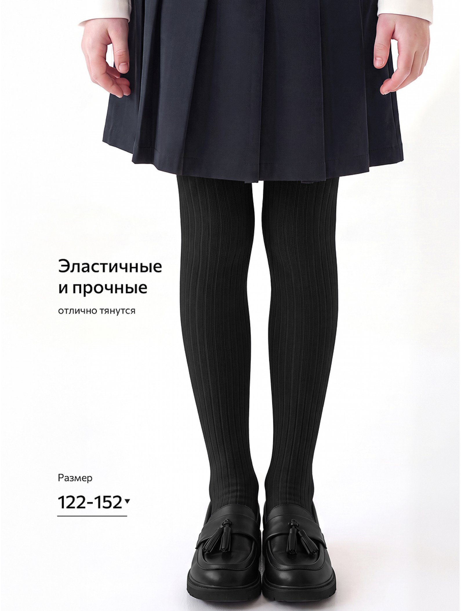 Колготки для девочки Happyfox